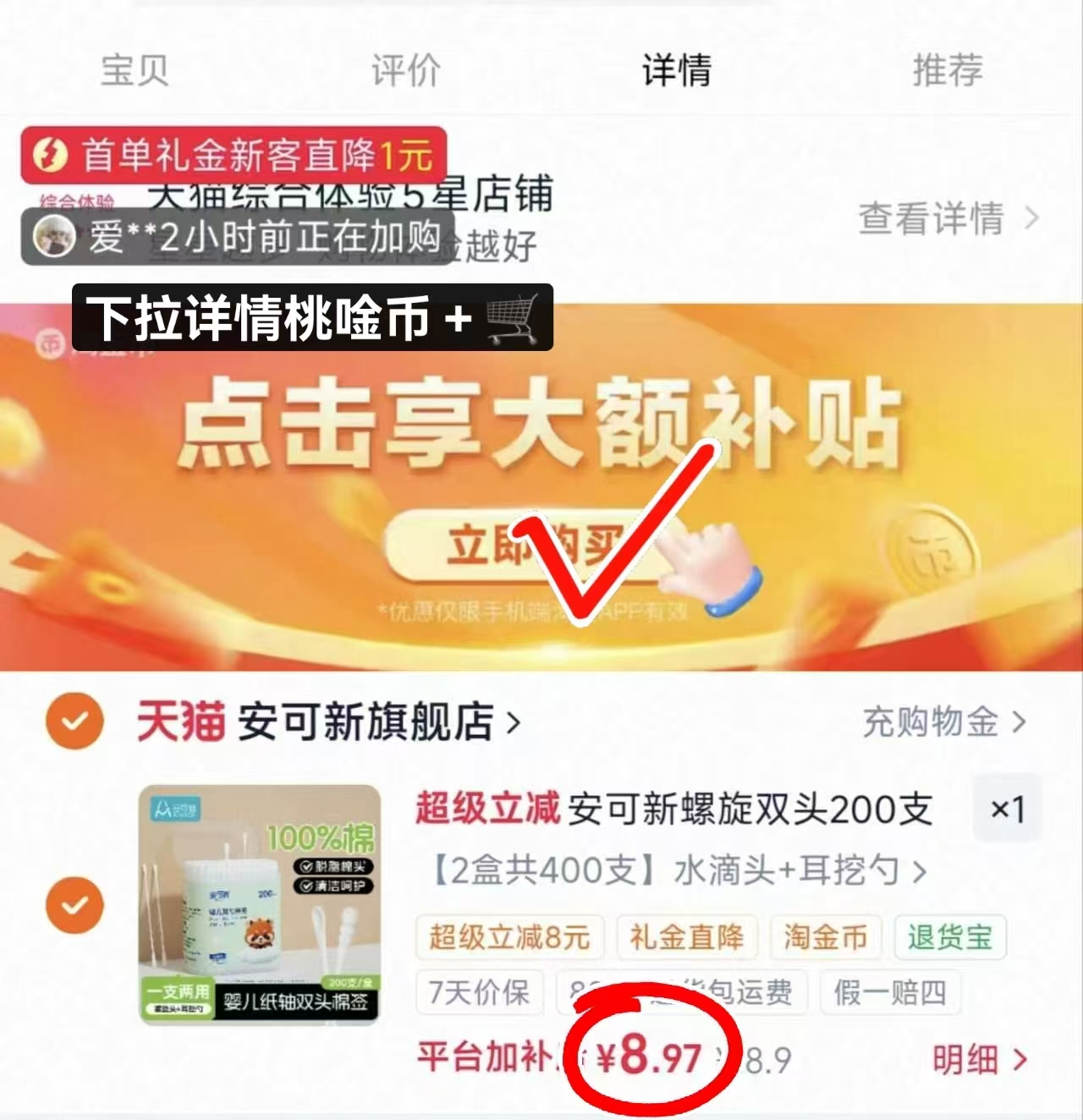 安可新婴儿棉签200支*2盒 8.9元 - 86线报