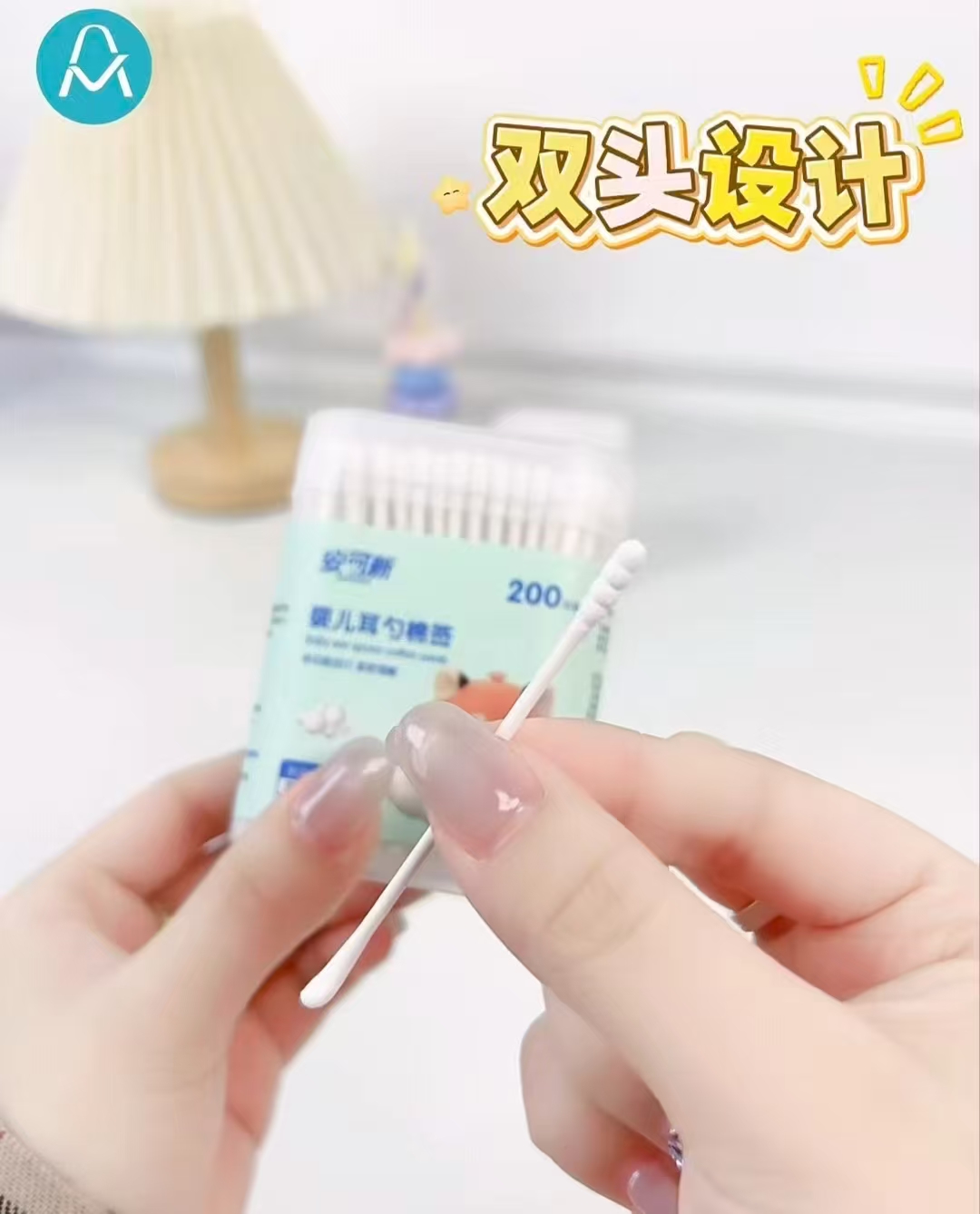 安可新婴儿棉签200支*2盒 8.9元 - 86线报