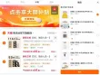 线报图片