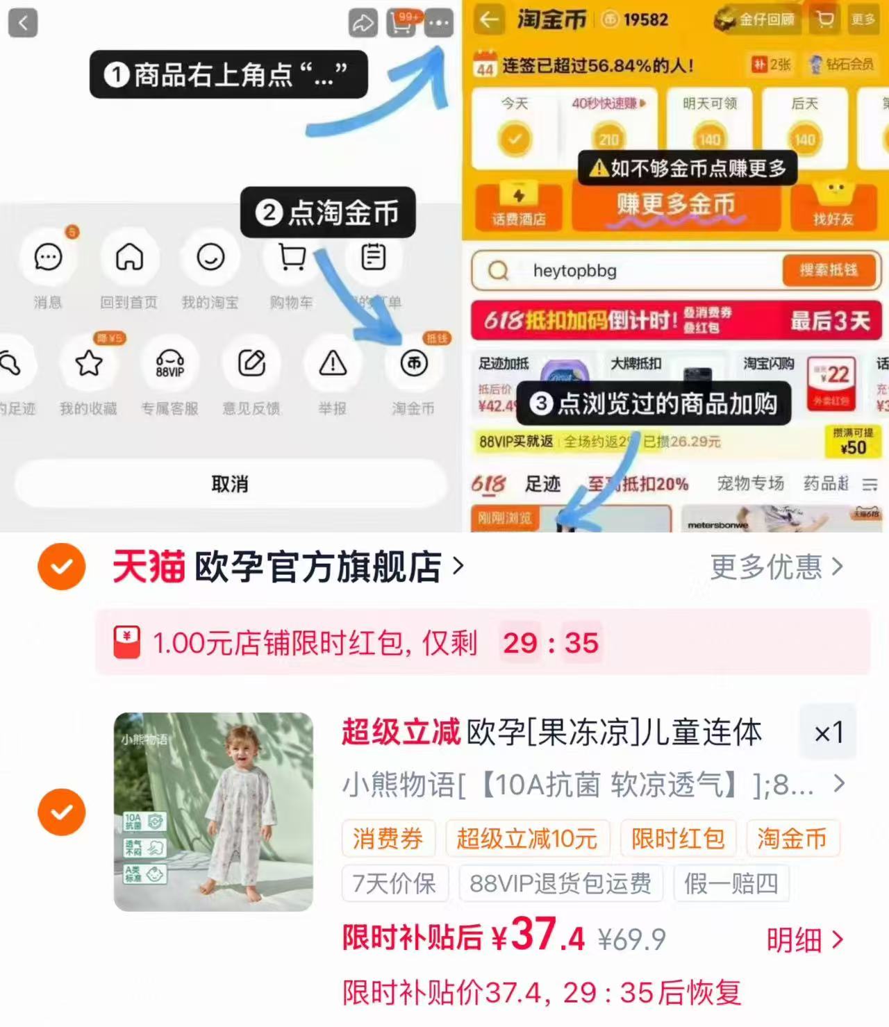 速度‼欧孕儿童连体睡衣 弹🧧叠惍币💰37.4/件‼ 冲‼欧孕果冻凉连体睡衣💰 - 86线报 速度‼欧孕儿童连体睡衣 弹🧧叠惍币💰37.4/件‼ 冲‼欧孕果冻凉连体睡衣💰 - 86线报