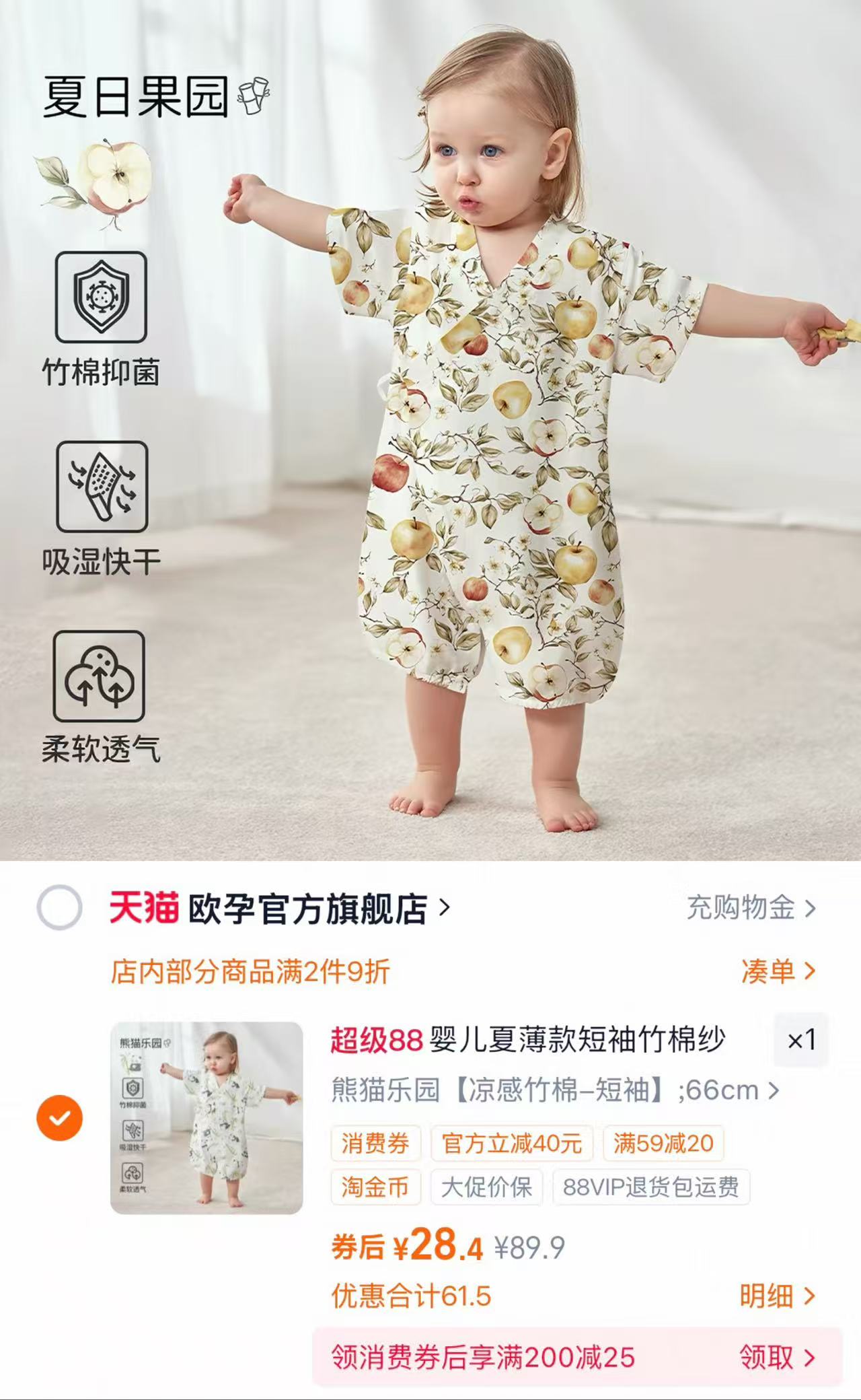 欧孕婴儿竹棉哈衣短袖 29.9元，欧孕婴儿竹棉哈衣长袖 39.9元 - 86线报