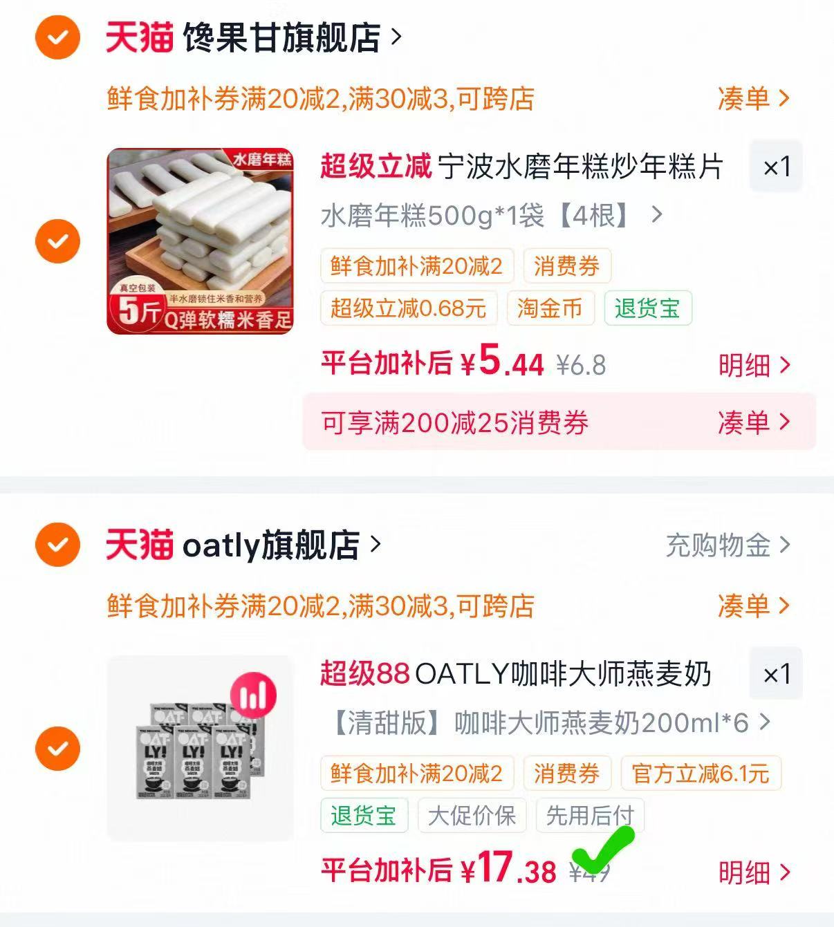 OATLY咖啡大师燕麦奶200ml×6盒 17.3元 - 86线报 OATLY咖啡大师燕麦奶200ml×6盒 17.3元 - 86线报