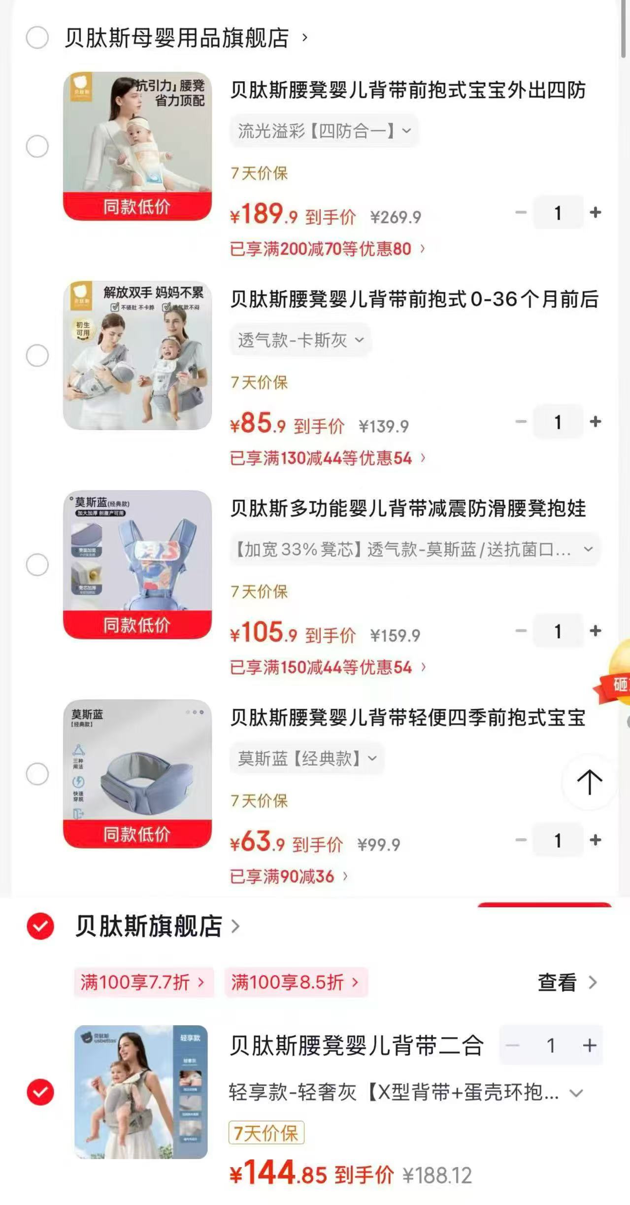 贝肽斯二合一经典款 63.9元,贝肽斯加大加宽透气款 105.9元,贝肽斯透气款 85.9元 - 86线报 贝肽斯二合一经典款 63.9元,贝肽斯加大加宽透气款 105.9元,贝肽斯透气款 85.9元 - 86线报
