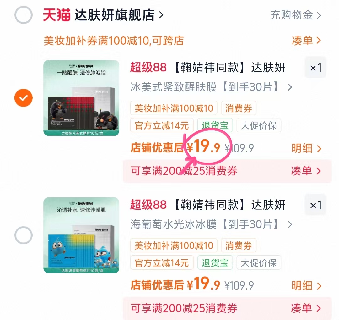 达肤妍湿敷棉片30片 19.9元 - 86线报