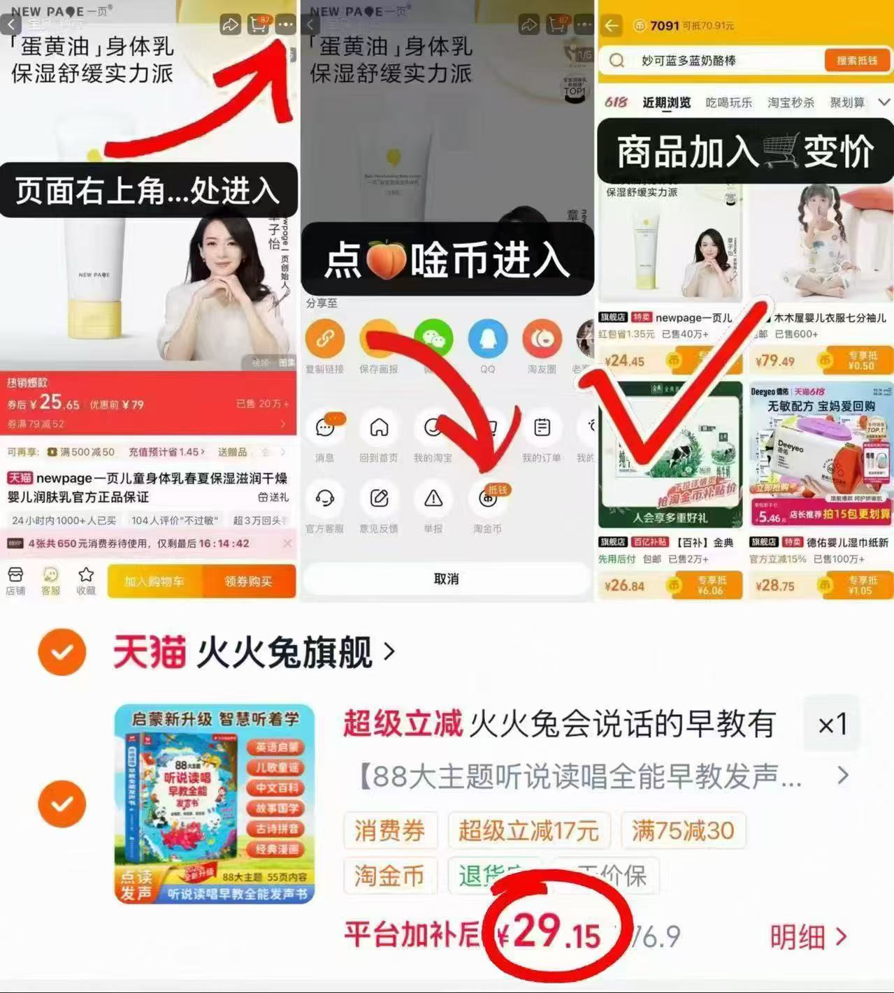 火火兔会说话早教书 29.1元 - 86线报