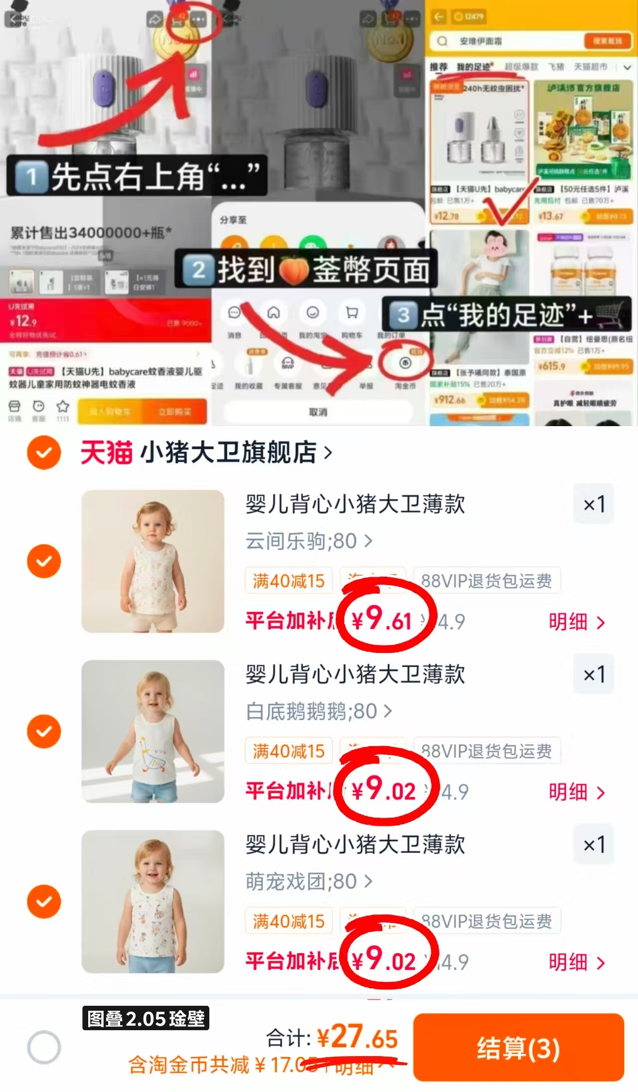 小猪大卫婴儿背心任选拍3件 27.6元 - 86线报 小猪大卫婴儿背心任选拍3件 27.6元 - 86线报