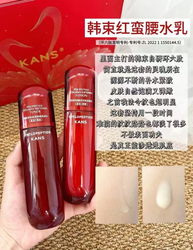Kans韩束红蛮腰水乳套装含红蛮腰水80ml+乳80ml+洁面膏100g+面膜1片 39元 - 86线报