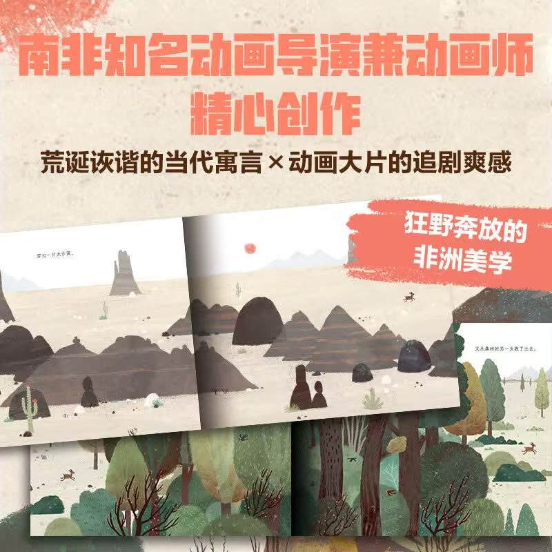 我就是领头羊精装 21元 - 86线报