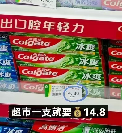 高露洁高端牙膏买一套送一套共20件牙膏8支漱口水12支 24.8元 - 线报酷