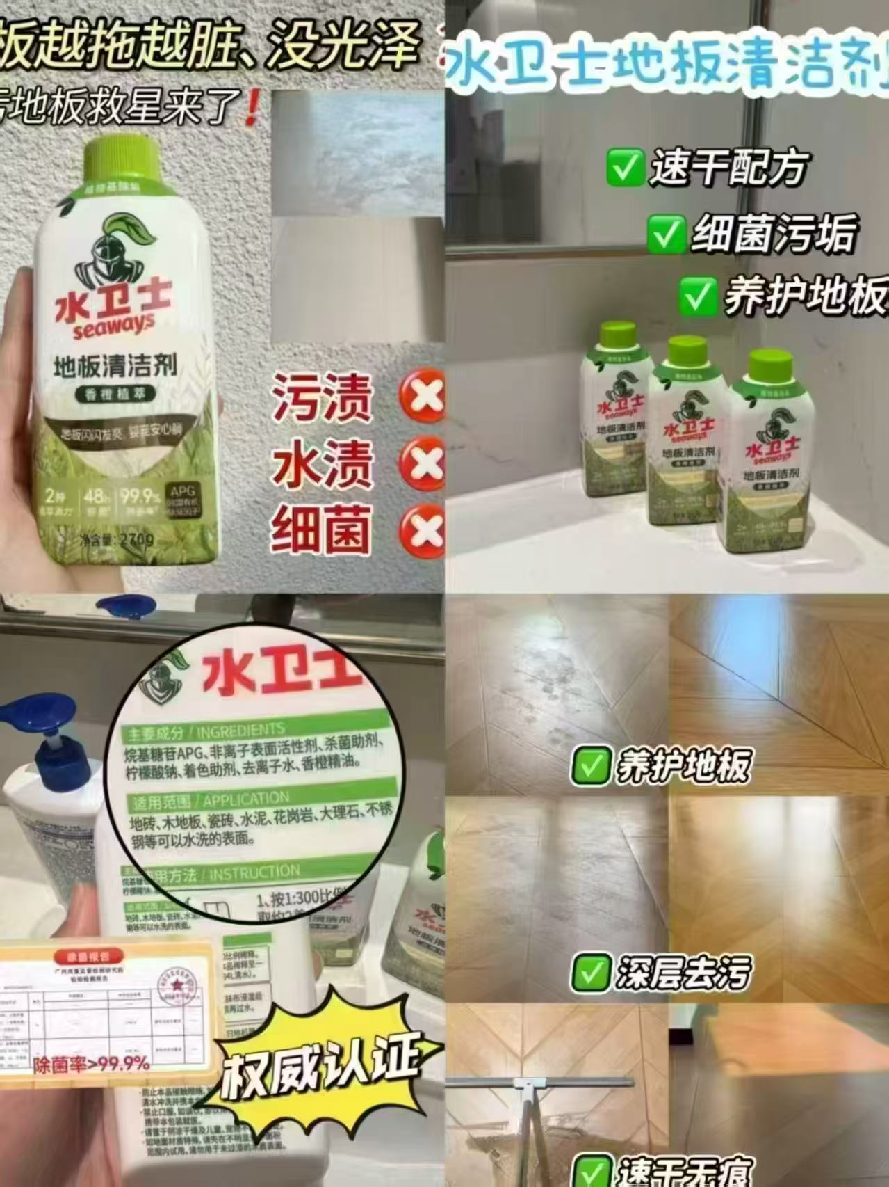 水卫士地板清洁剂270g*3瓶 12.5元 - 线报酷
