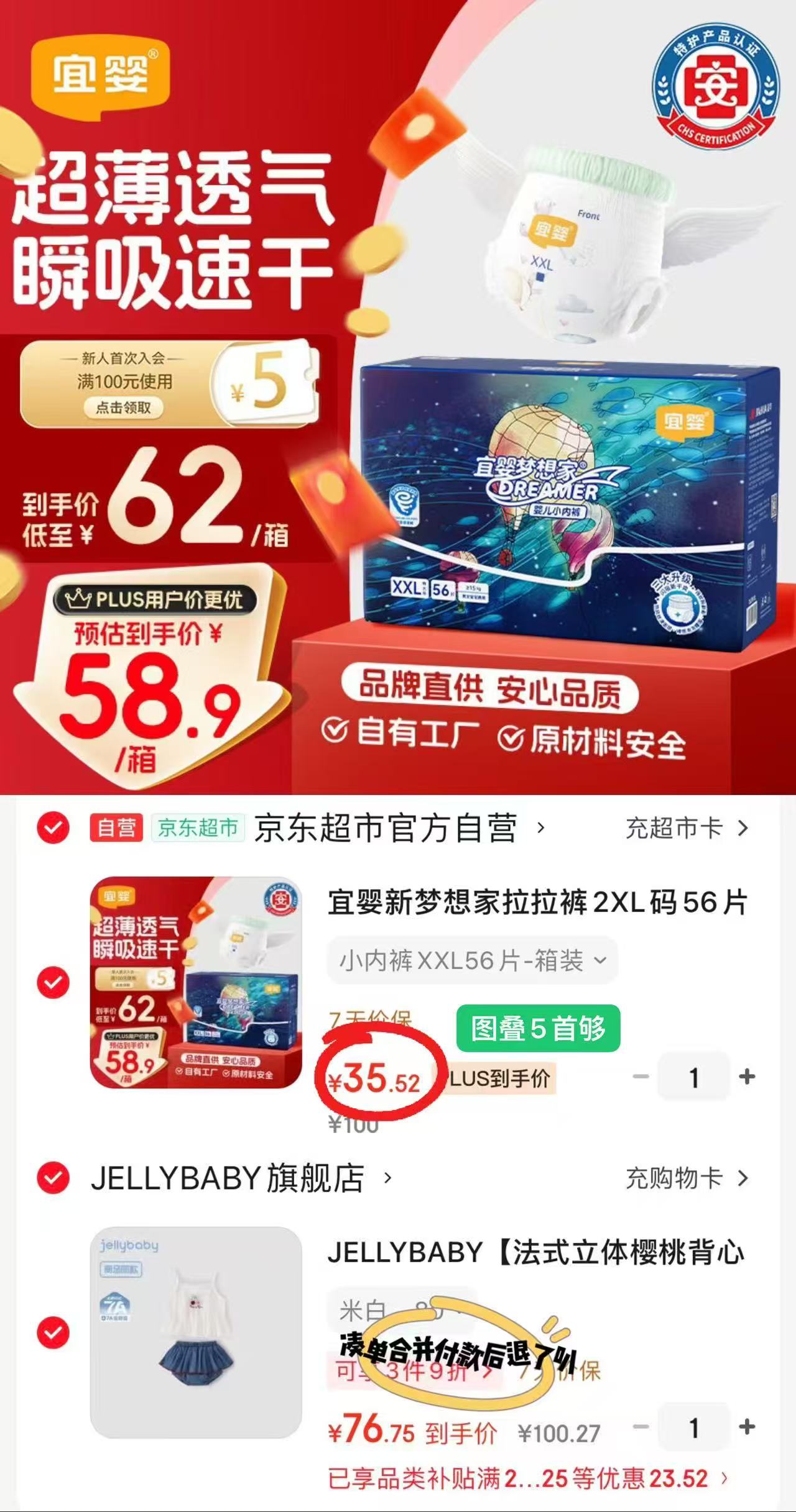 宜婴梦想家尿不湿拍1件共2包 35.5元 - 线报酷 宜婴梦想家尿不湿拍1件共2包 35.5元 - 线报酷