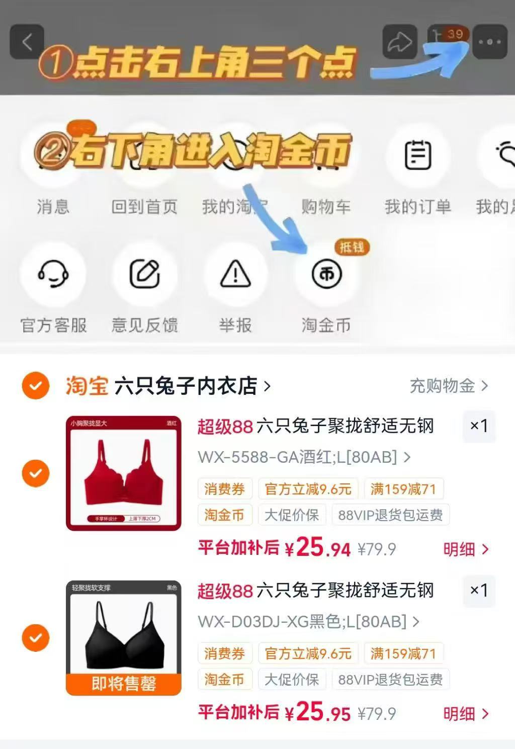 六只兔子无痕内衣任选2件 25元/件 - 86线报 六只兔子无痕内衣任选2件 25元/件 - 86线报