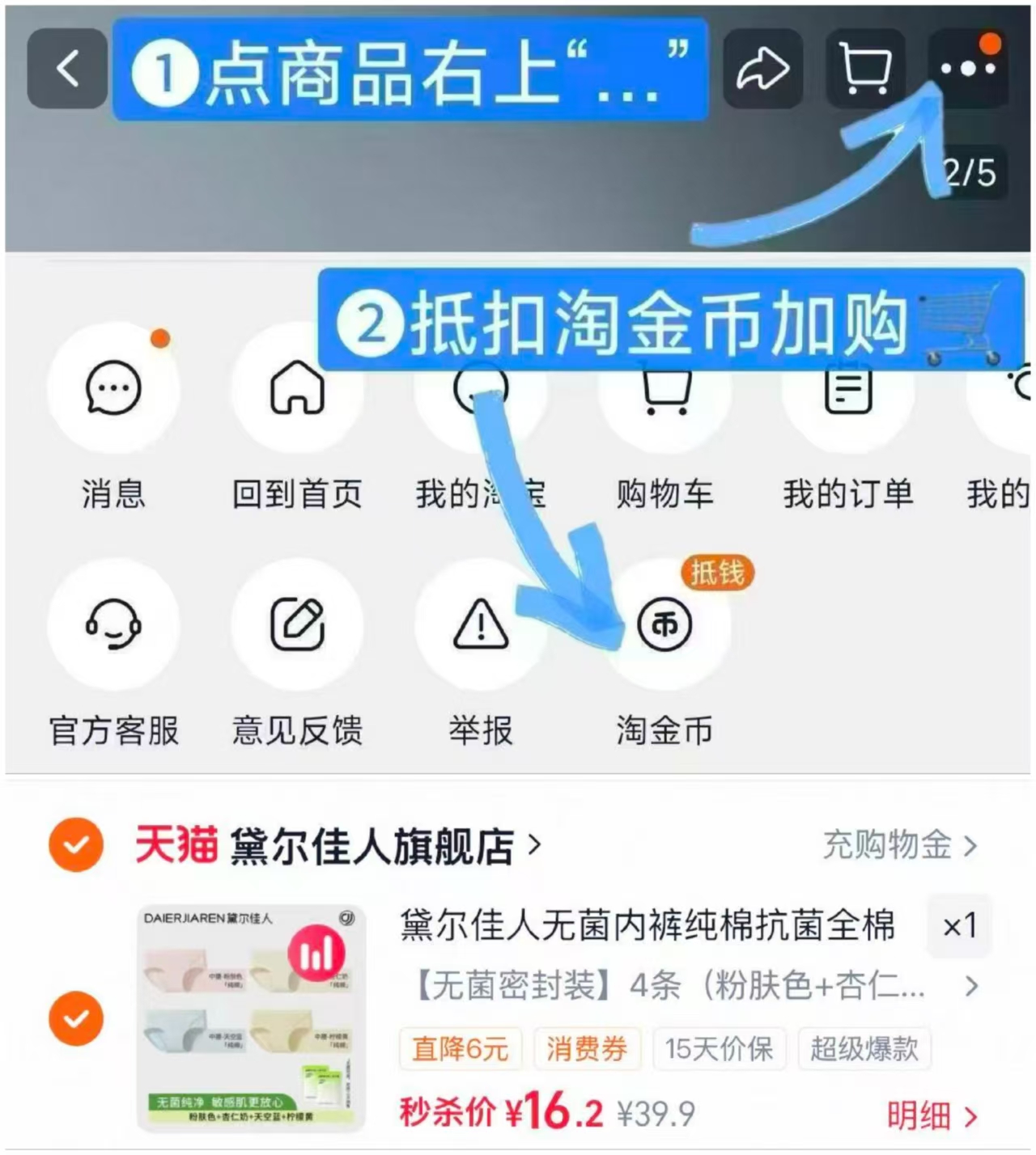 黛尔佳人纯棉内裤4条 16元 - 86线报
