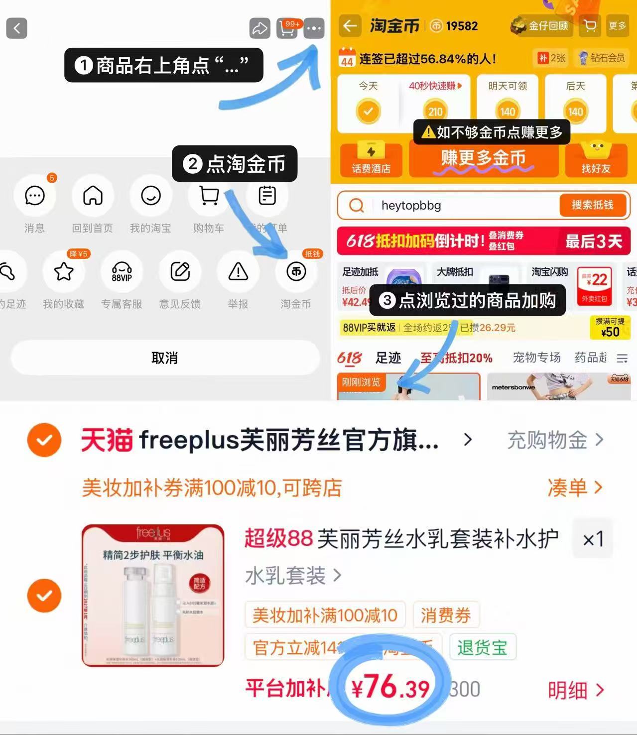 freeplus芙丽芳丝滋润水乳水160ml乳100ml 76.3元,芙丽芳丝水乳套装 76元 - 线报酷 freeplus芙丽芳丝滋润水乳水160ml乳100ml 76.3元,芙丽芳丝水乳套装 76元 - 线报酷
