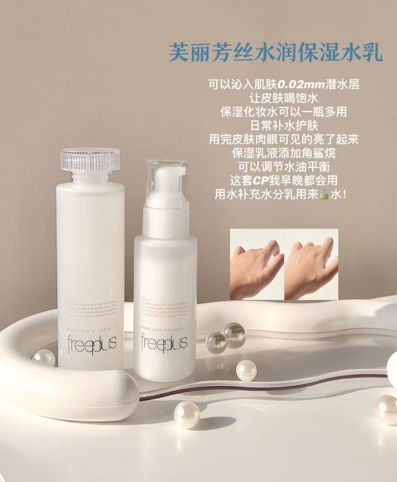 freeplus芙丽芳丝滋润水乳水160ml乳100ml 76.3元,芙丽芳丝水乳套装 76元 - 线报酷 freeplus芙丽芳丝滋润水乳水160ml乳100ml 76.3元,芙丽芳丝水乳套装 76元 - 线报酷