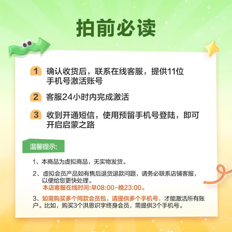洪恩启蒙7天体验卡周卡 5元，洪恩数学周卡 5元，洪恩英语周卡 5元 - 86线报