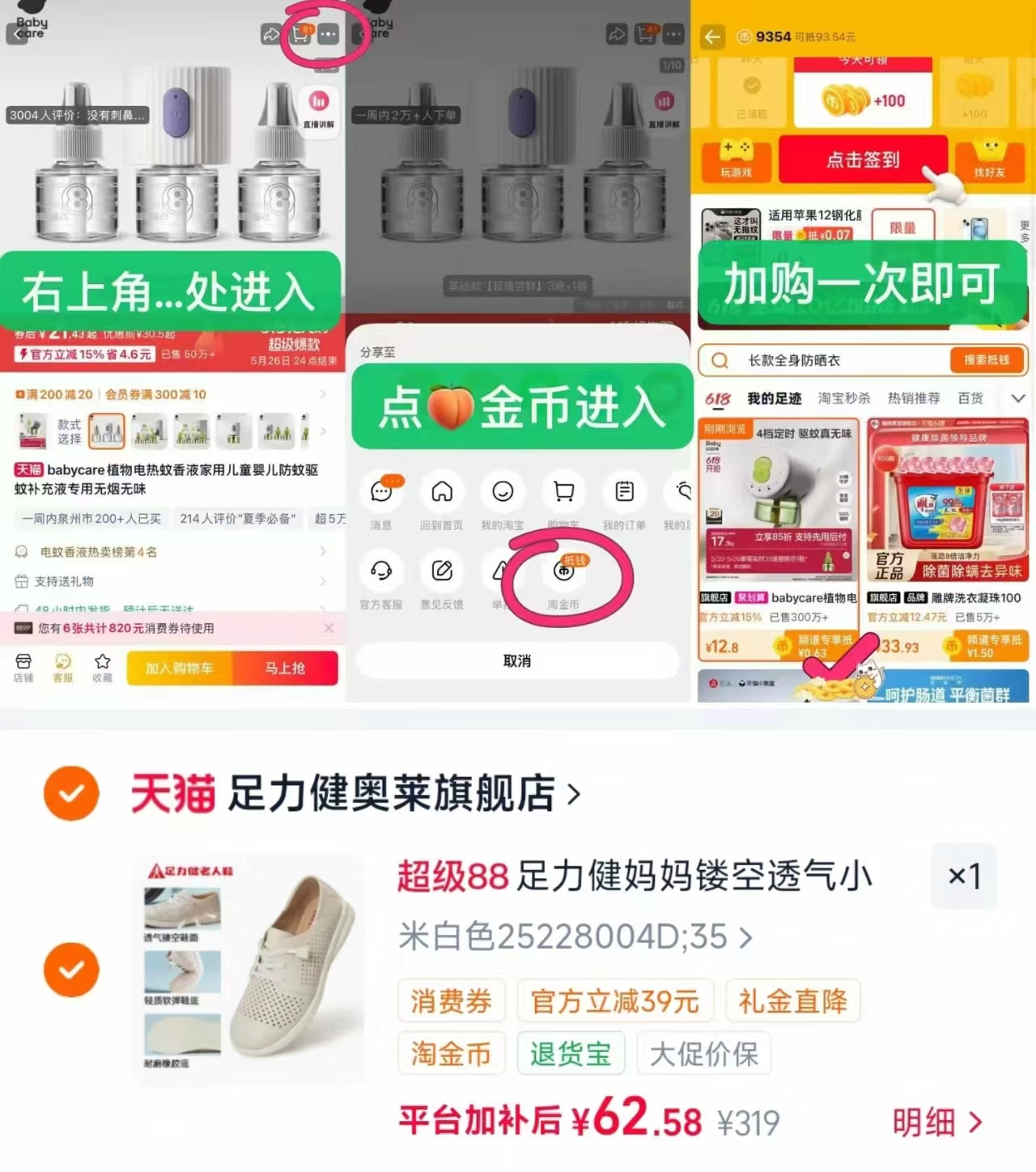 足力健夏季镂空软底妈妈鞋 62元 - 86线报 足力健夏季镂空软底妈妈鞋 62元 - 86线报