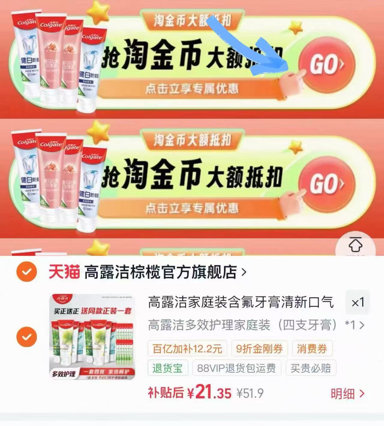 高露洁牙膏买1赠1共8支牙膏+漱口水 21.35元 - 86线报 高露洁牙膏买1赠1共8支牙膏+漱口水 21.35元 - 86线报