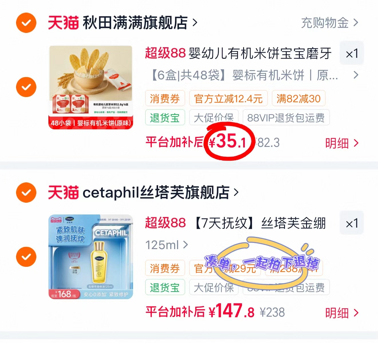 秋田满满有机泡芙条拍6盒装 35.1元，秋田满满有机米饼拍6盒装 35.1元 - 86线报