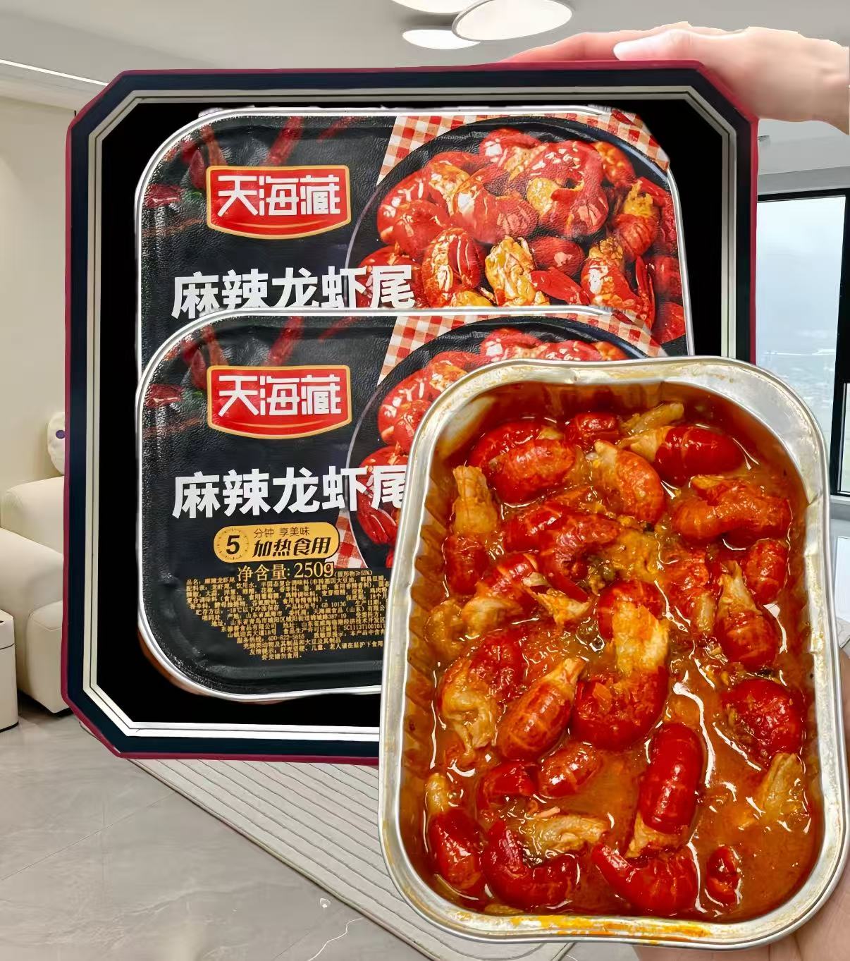 天海藏麻辣小龙虾尾250g✘4盒 34元 - 线报酷