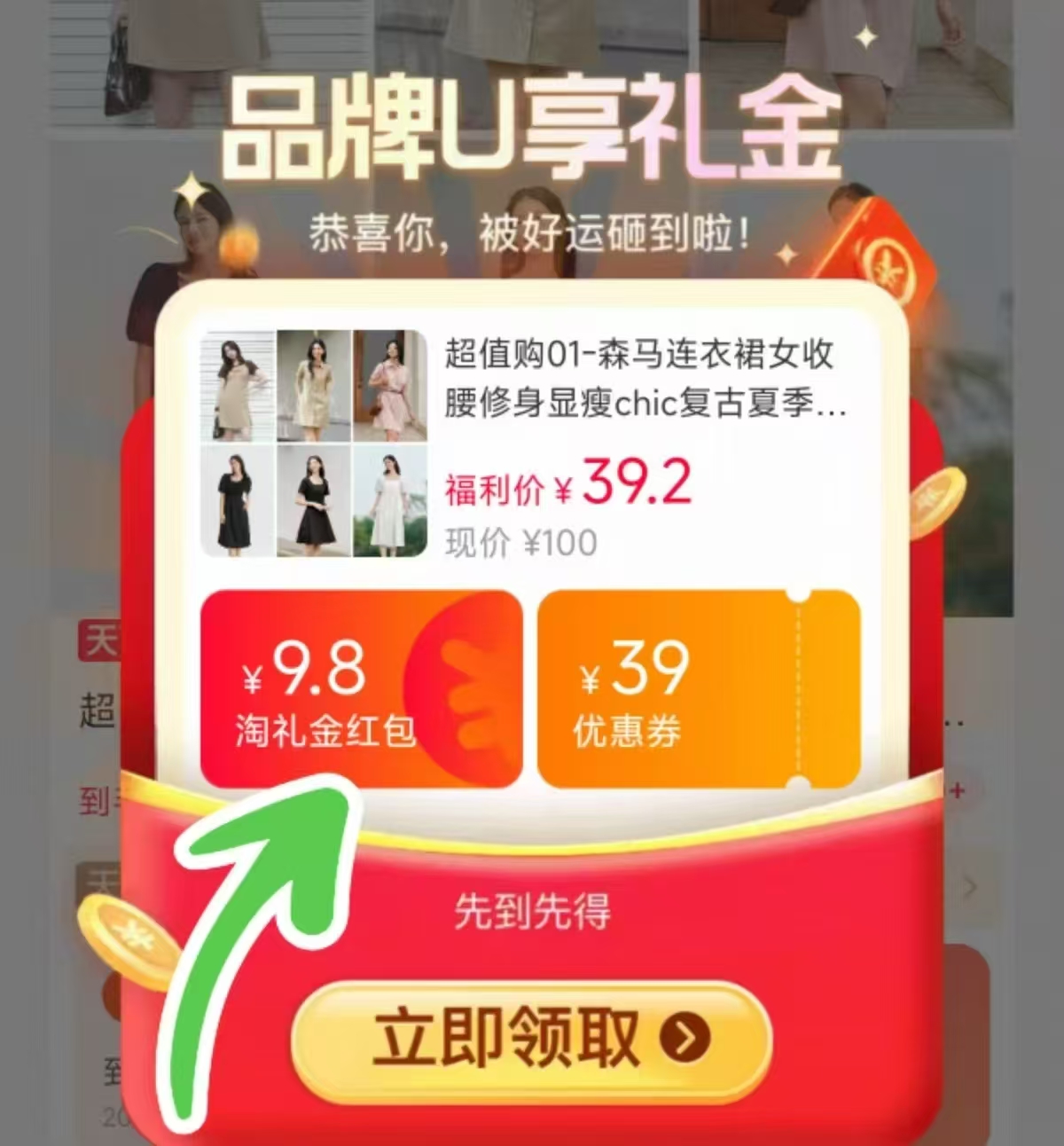 森马连衣裙任选 39元 - 线报酷