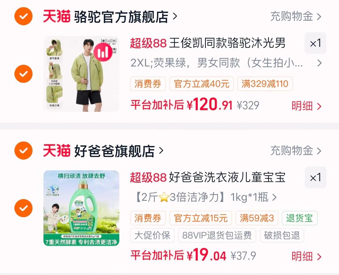骆驼官旗沐光防晒 120元,骆驼官旗沐光防晒衣 120.9元 - 86线报 骆驼官旗沐光防晒 120元,骆驼官旗沐光防晒衣 120.9元 - 86线报