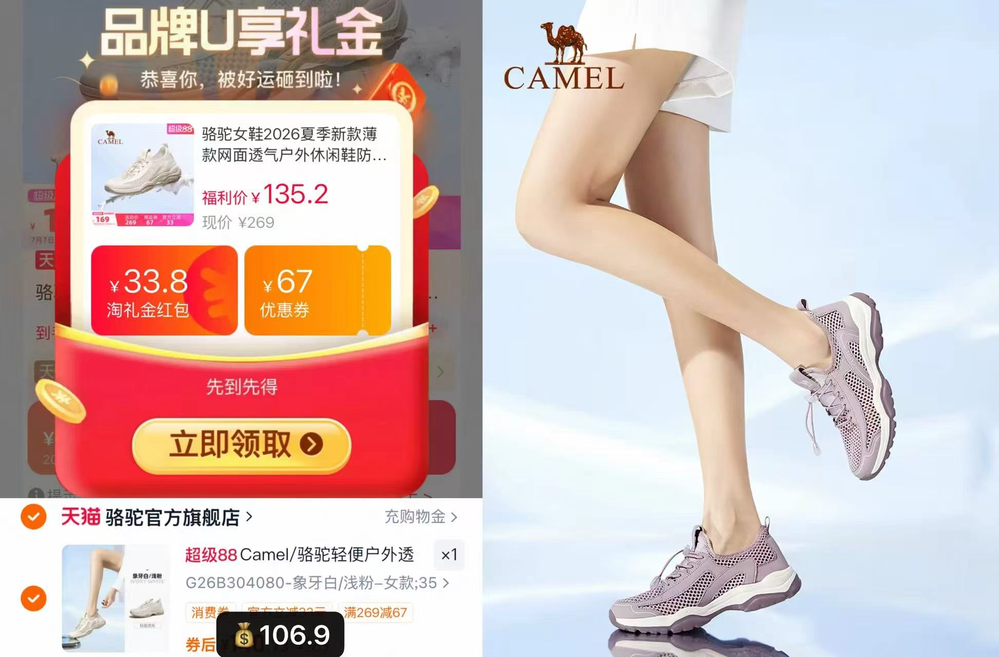 骆驼网面户外休闲鞋 106元 - 86线报