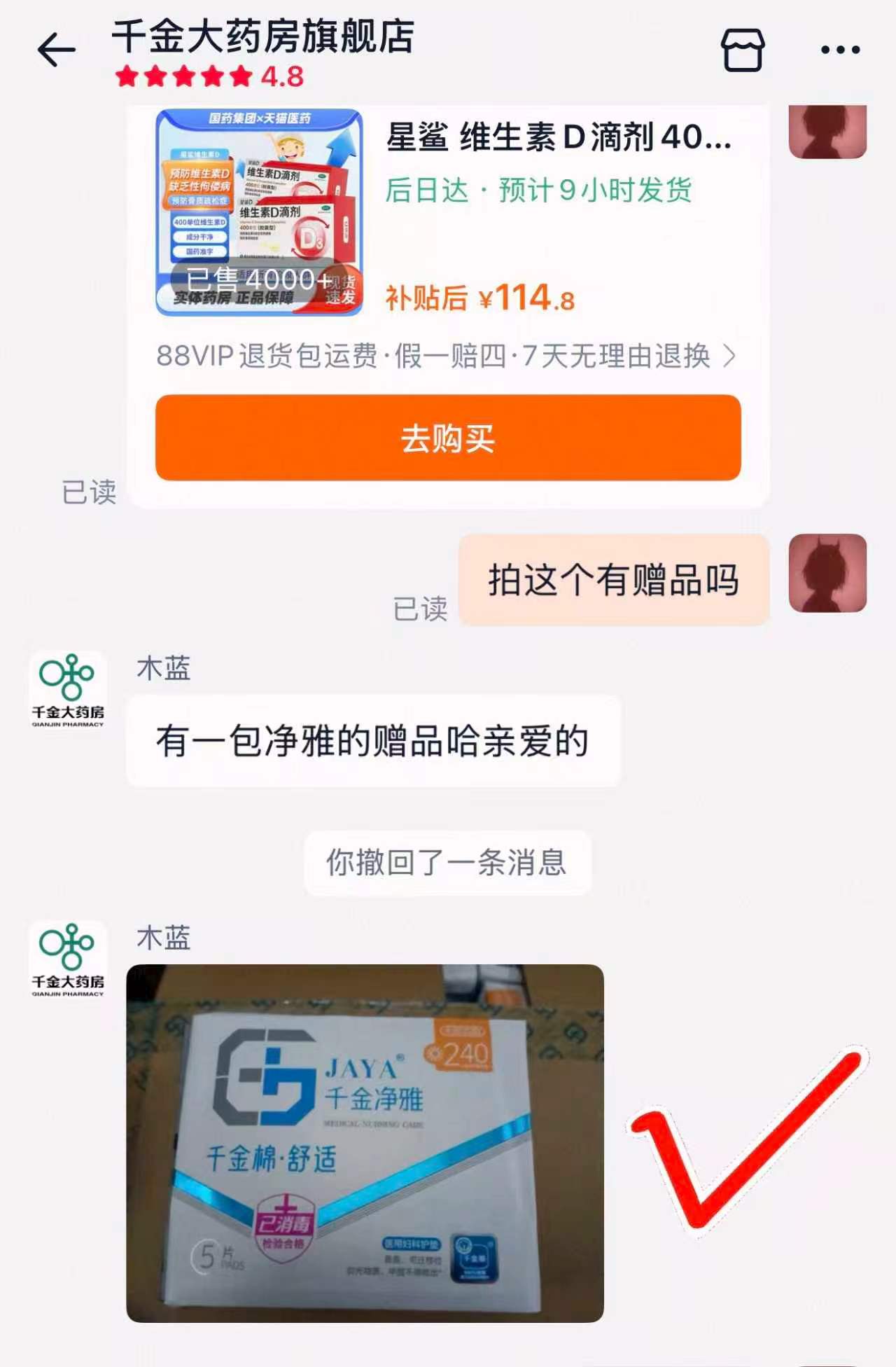 星鲨维生素D3拍3盒装共216粒 106.8元 - 86线报 星鲨维生素D3拍3盒装共216粒 106.8元 - 86线报