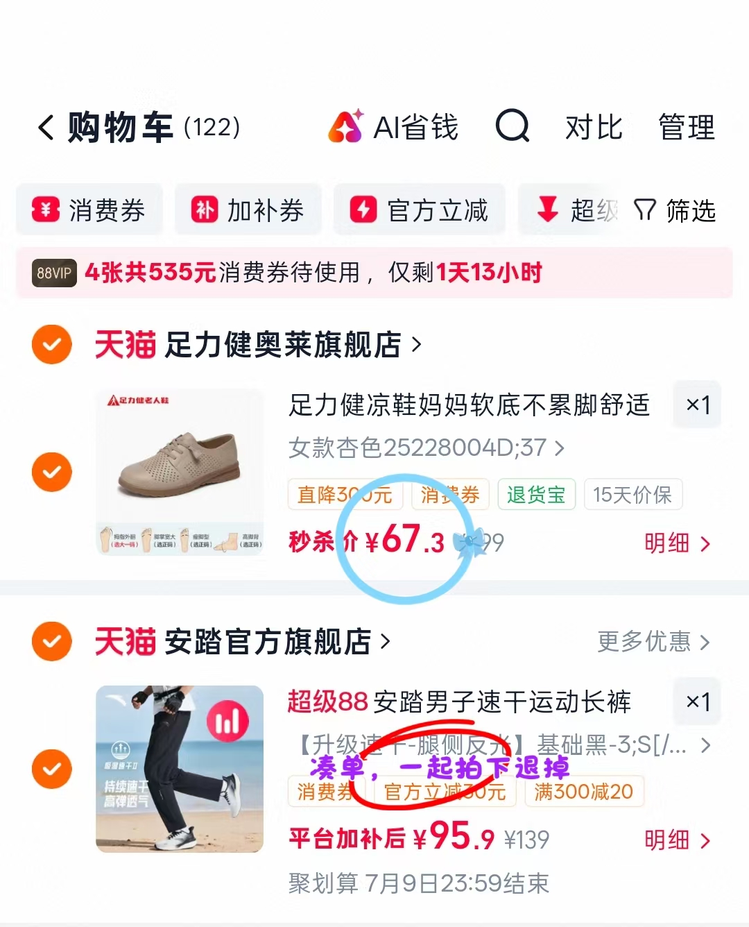 足力健夏季凉鞋半拖 67元 - 86线报 足力健夏季凉鞋半拖 67元 - 86线报