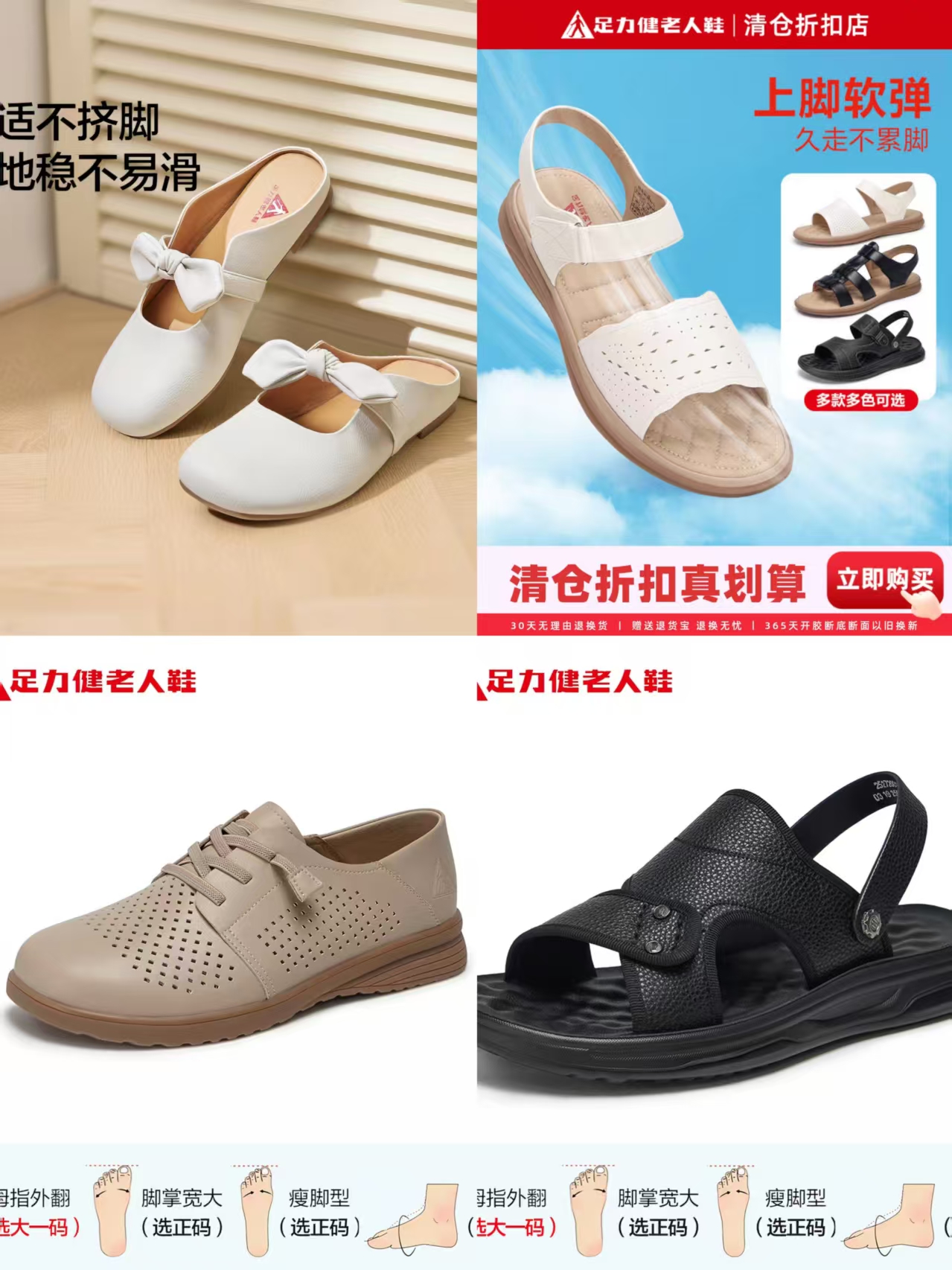足力健夏季凉鞋半拖 67元 - 86线报 足力健夏季凉鞋半拖 67元 - 86线报