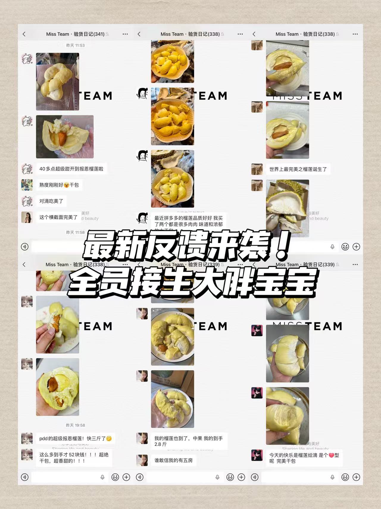 已验货的榴莲1.5-2斤 35.9元，已验货的榴莲2-2.5斤 45.9元 - 线报酷