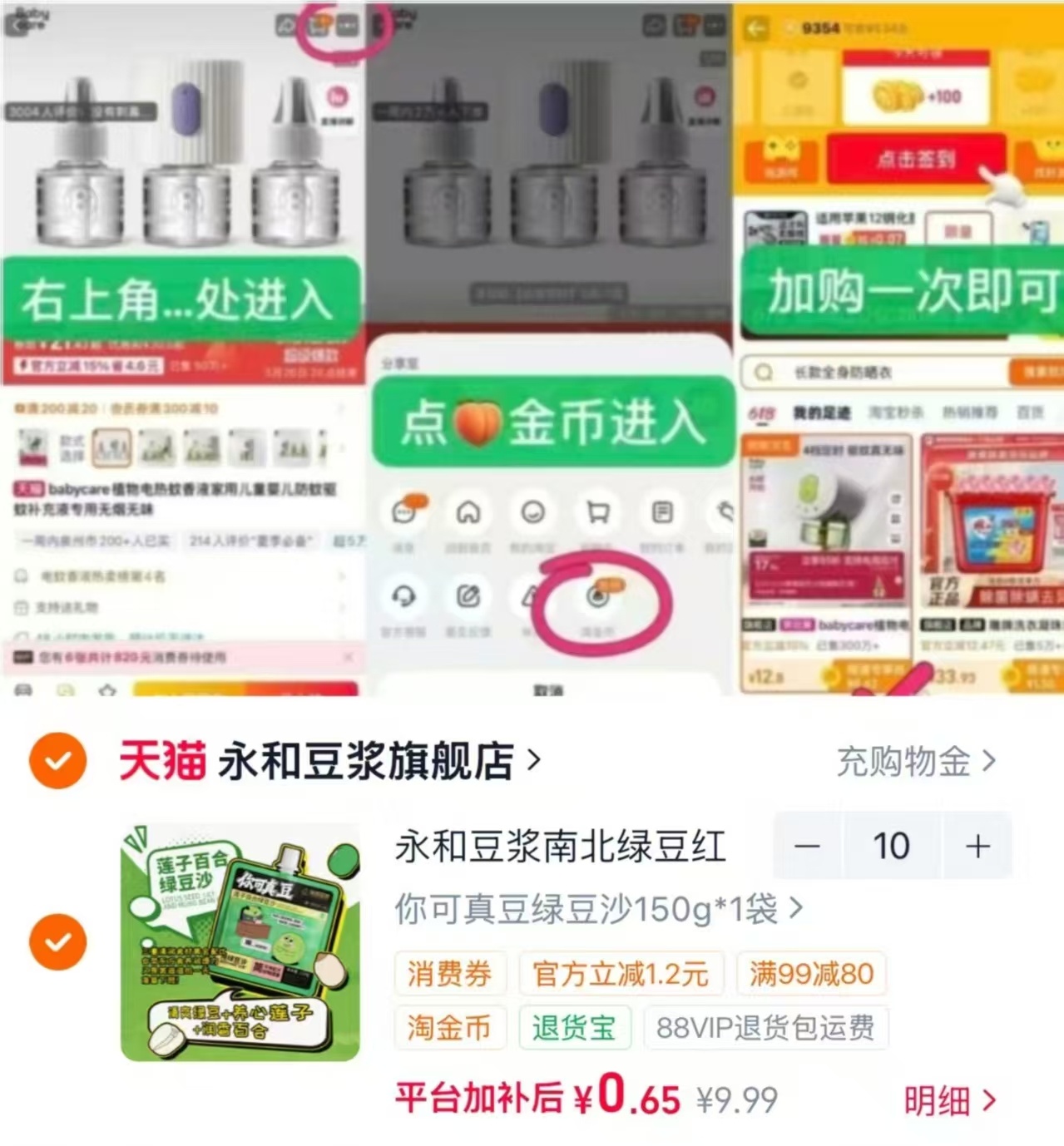 永和豆浆绿豆沙红豆沙任选10件 6.5元 - 86线报