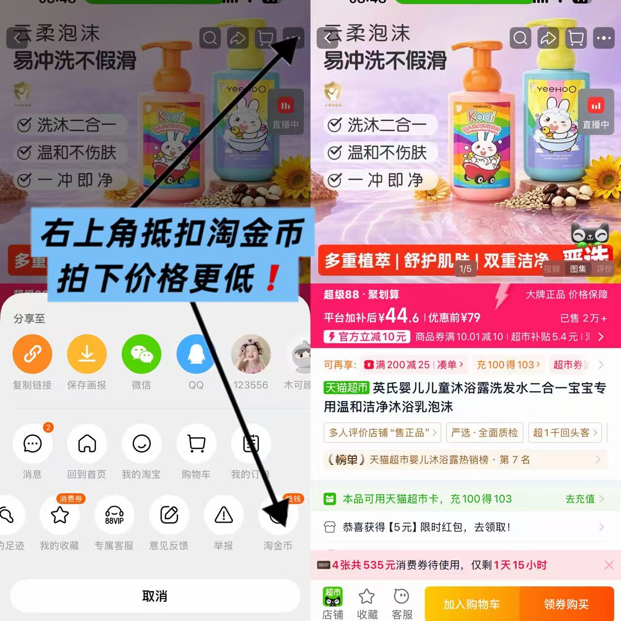 英氏婴幼儿洗沐二合一450ml 22.3元,英氏洗沐二合一两瓶 44.6元 - 86线报 英氏婴幼儿洗沐二合一450ml 22.3元,英氏洗沐二合一两瓶 44.6元 - 86线报