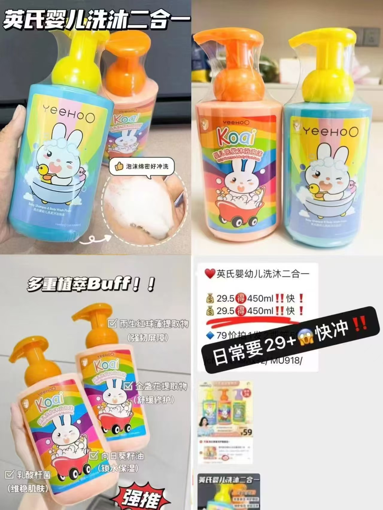 英氏婴幼儿洗沐二合一450ml 22.3元，英氏洗沐二合一两瓶 44.6元 - 86线报