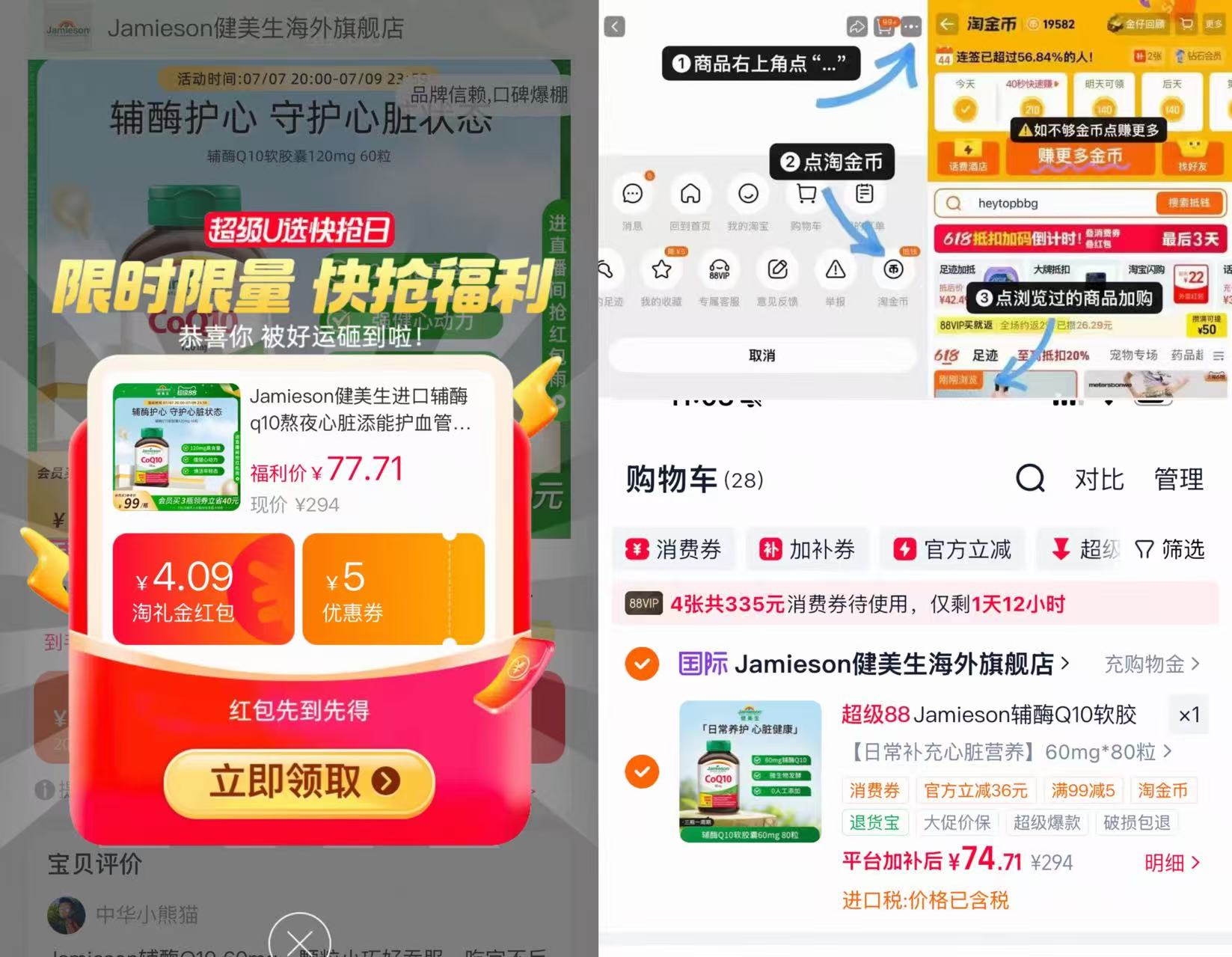 健美生进口辅酶q1080粒 74.7元 - 线报酷
