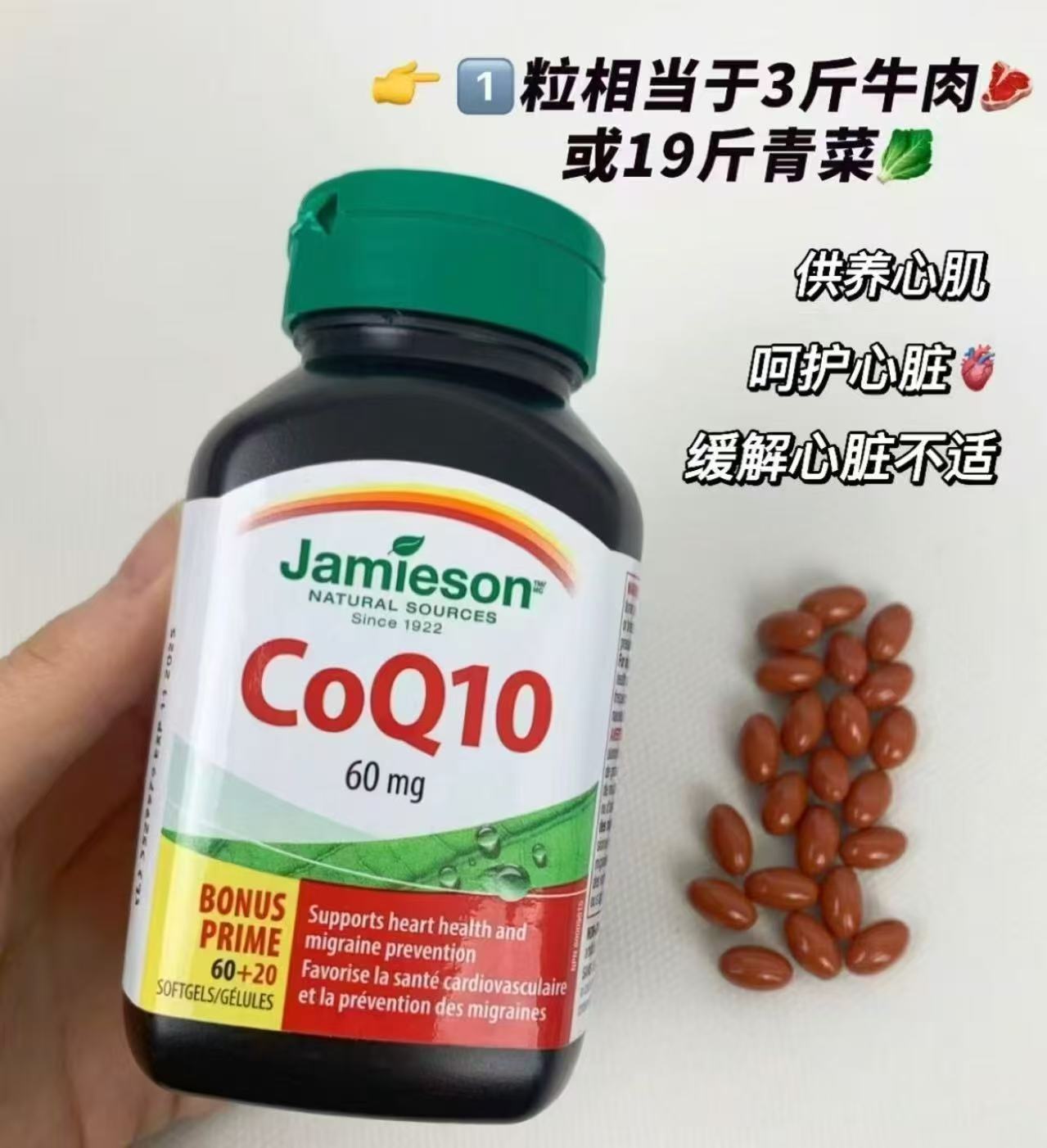 健美生进口辅酶q1080粒 74.7元 - 线报酷