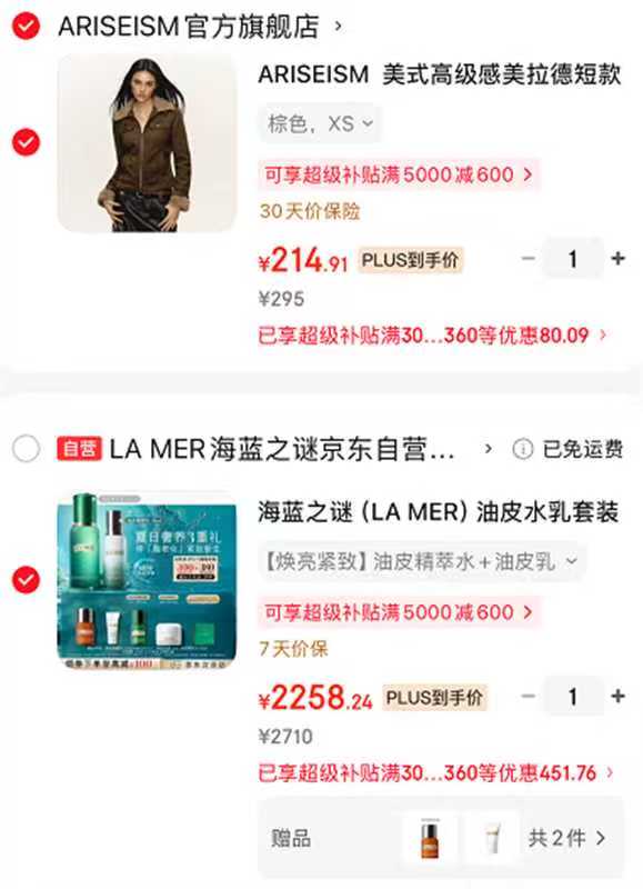 海蓝之谜油皮水乳套装精粹水150ml+精萃乳50ml 赠精萃柔酸水15ml+洁面乳5ml 2258元 - 86线报
