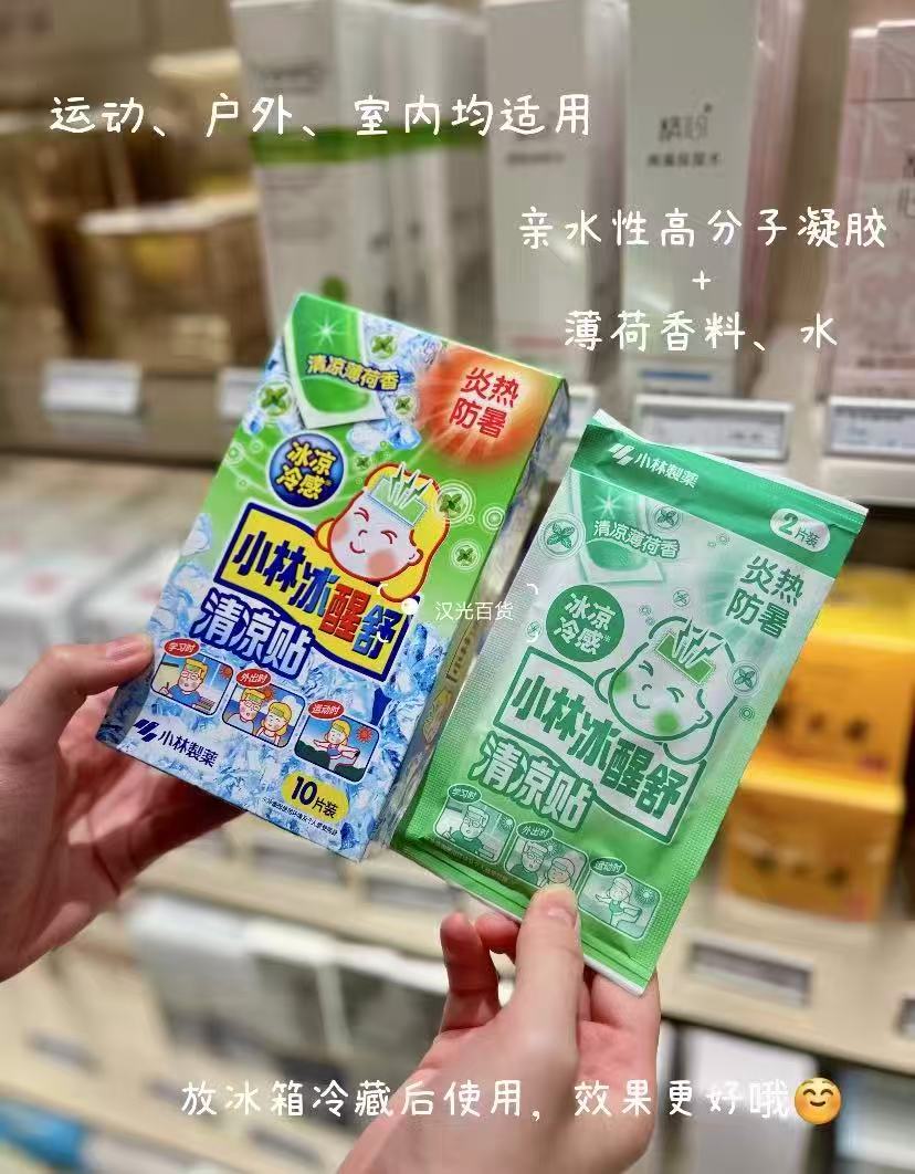 小林儿童清凉贴30片 25.4元 - 86线报