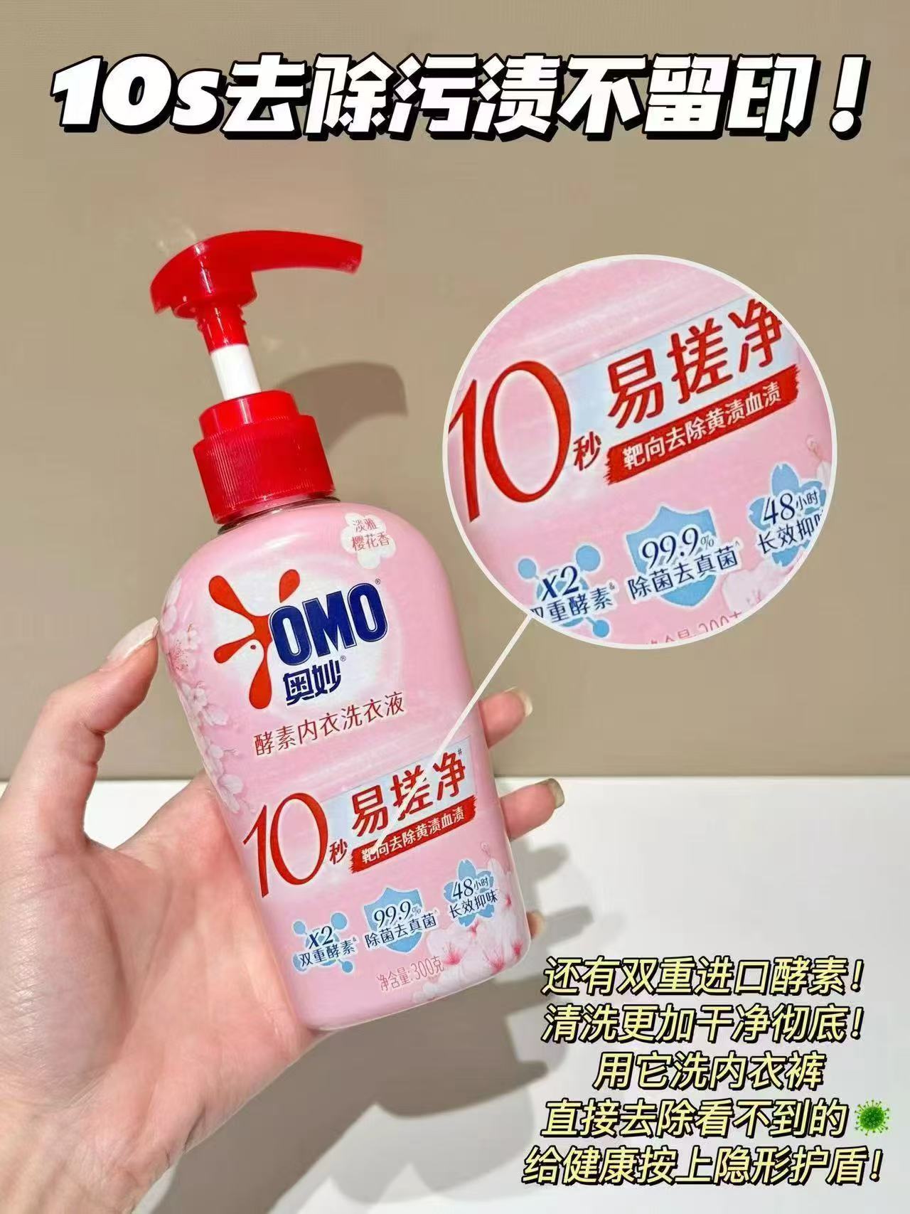 奥妙内衣洗衣液3瓶 18.9元 - 86线报