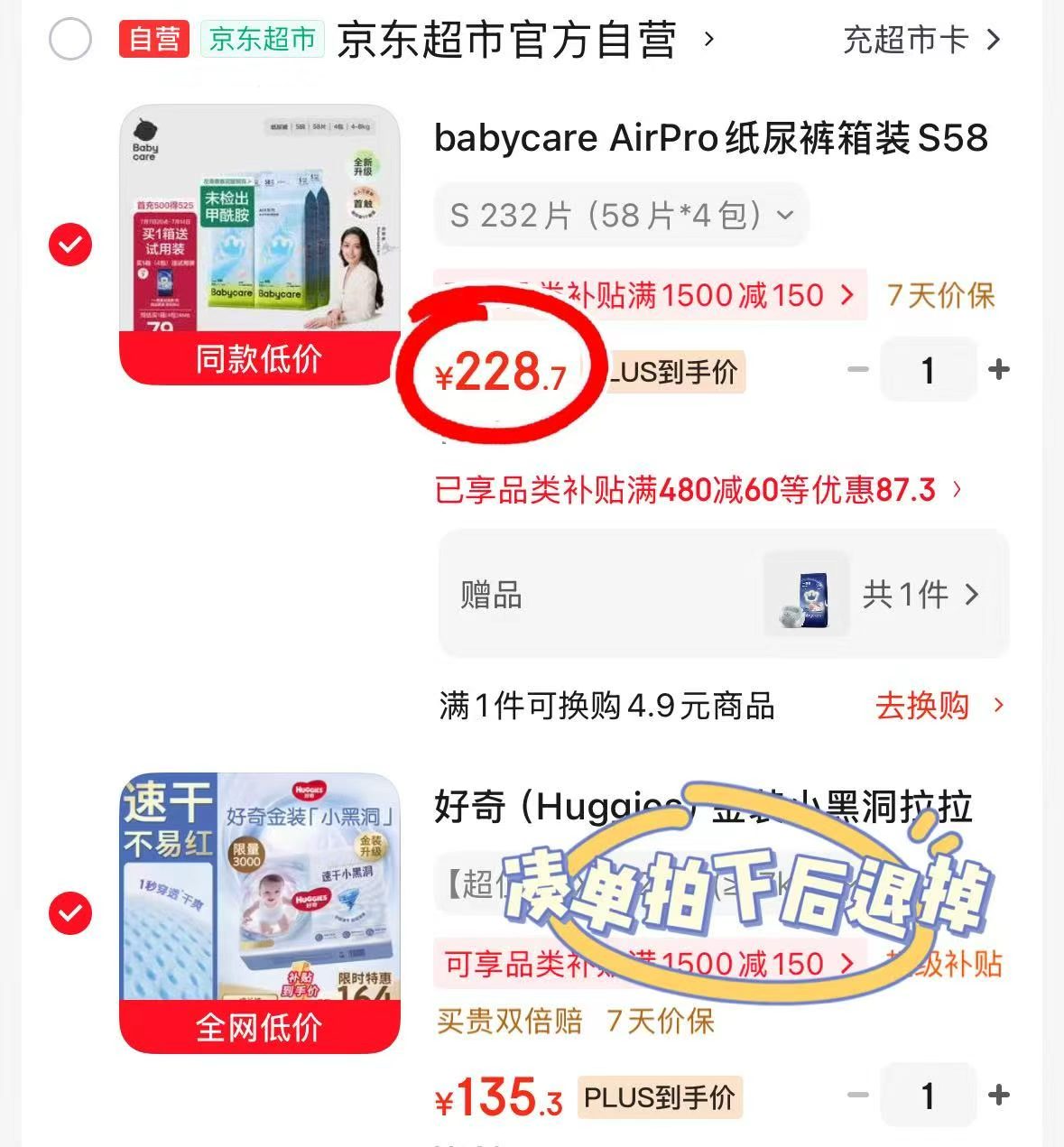 BBC Airpro箱装拍1发4包 赠一整夜试用装 228.7元 - 86线报 BBC Airpro箱装拍1发4包 赠一整夜试用装 228.7元 - 86线报