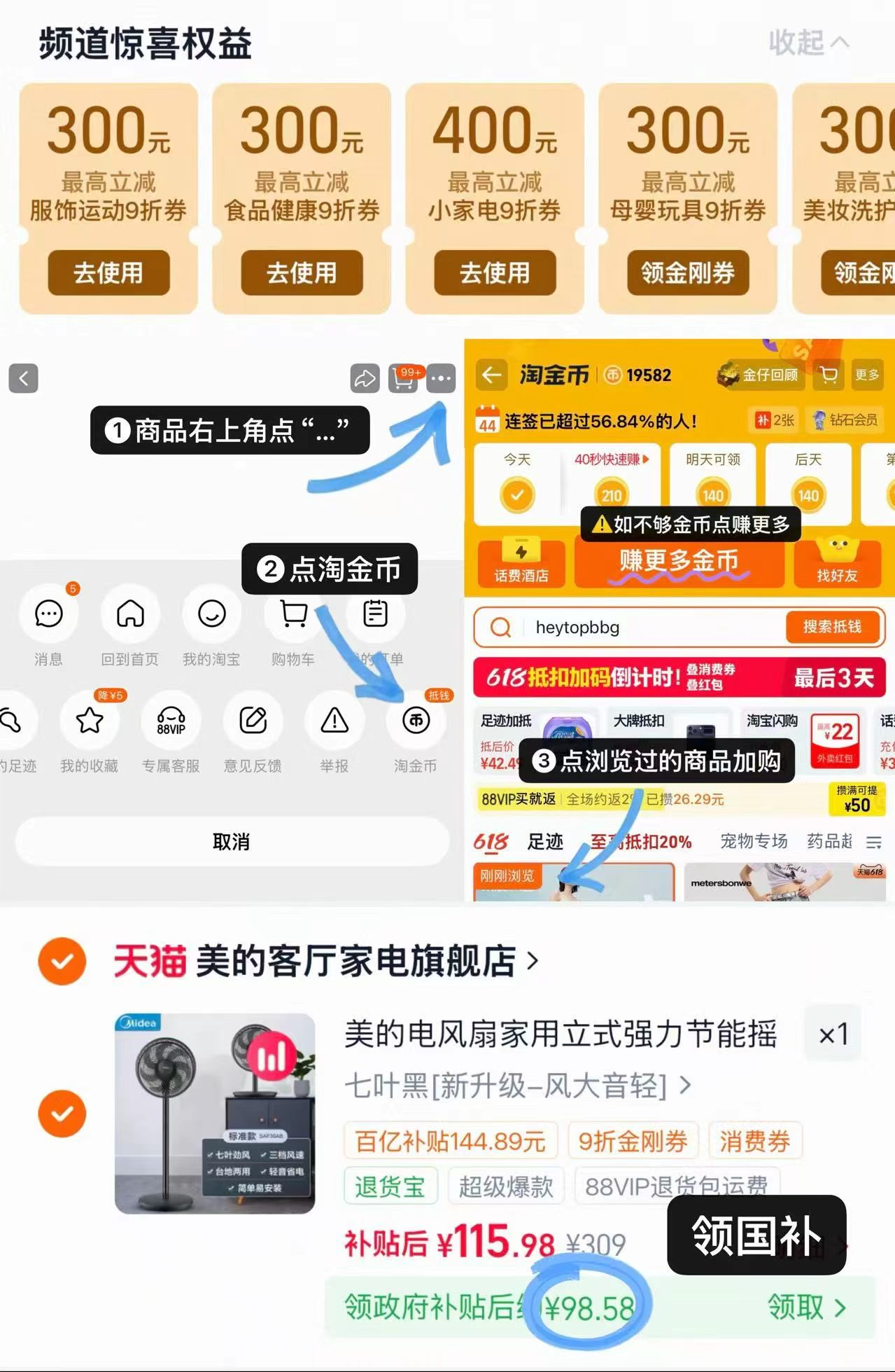 美的7叶大风力风扇 98.5元,美的7叶大风力风扇 98元 - 86线报 美的7叶大风力风扇 98.5元,美的7叶大风力风扇 98元 - 86线报