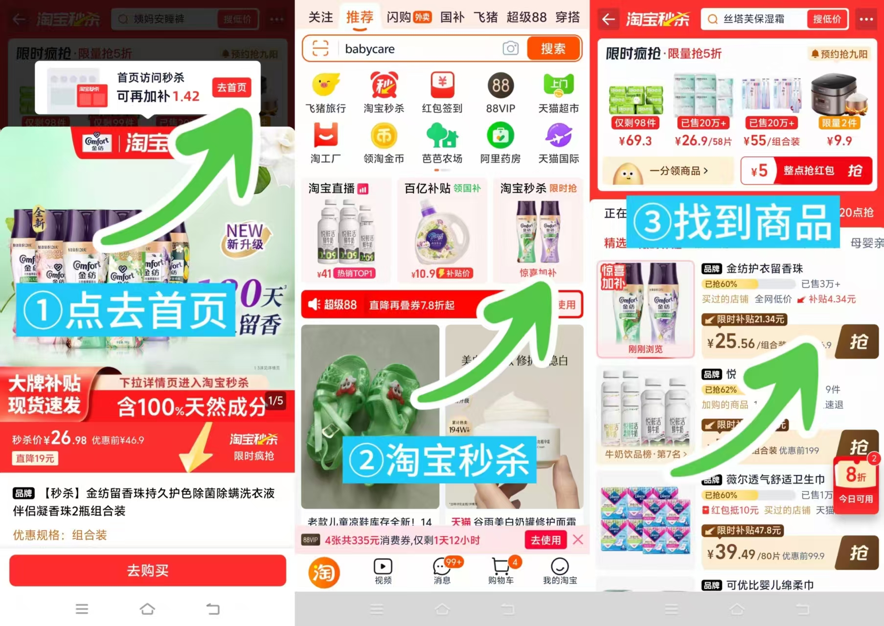 金纺持久护色留香珠2瓶 25.5元 - 86线报 金纺持久护色留香珠2瓶 25.5元 - 86线报