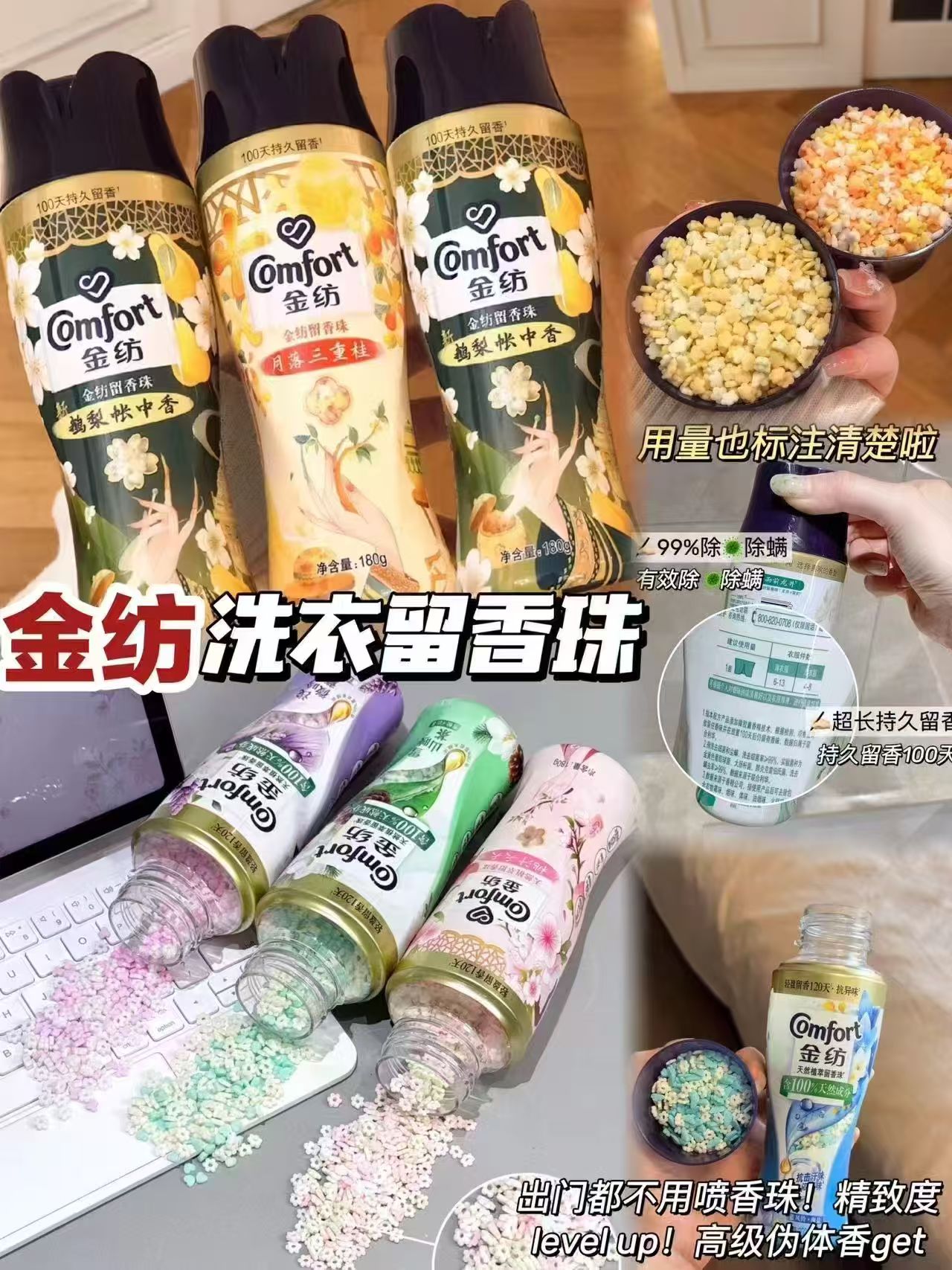 金纺持久护色留香珠2瓶 25.5元 - 86线报
