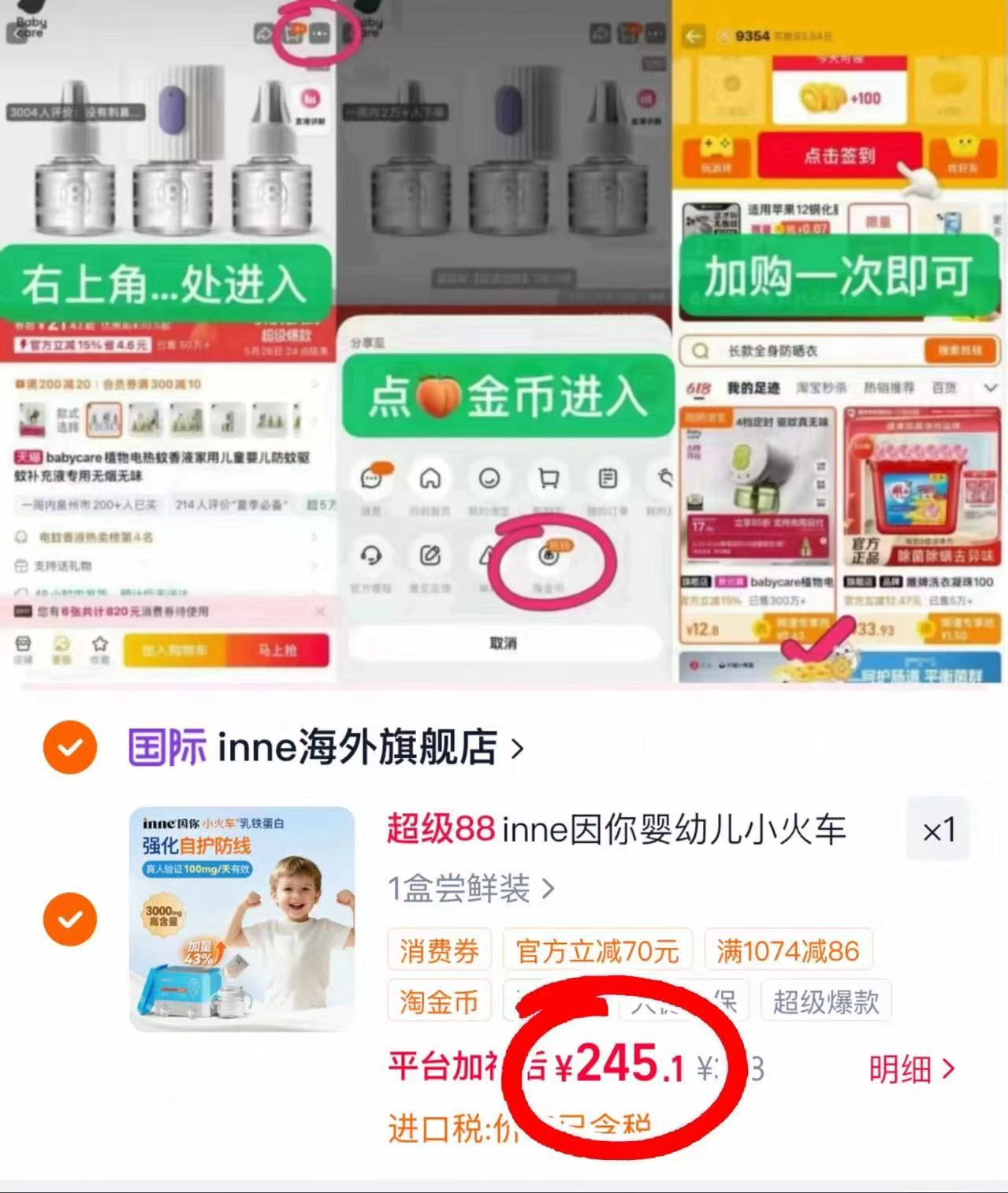 inne因你小火车乳铁蛋白30包 245.1元 - 86线报 inne因你小火车乳铁蛋白30包 245.1元 - 86线报