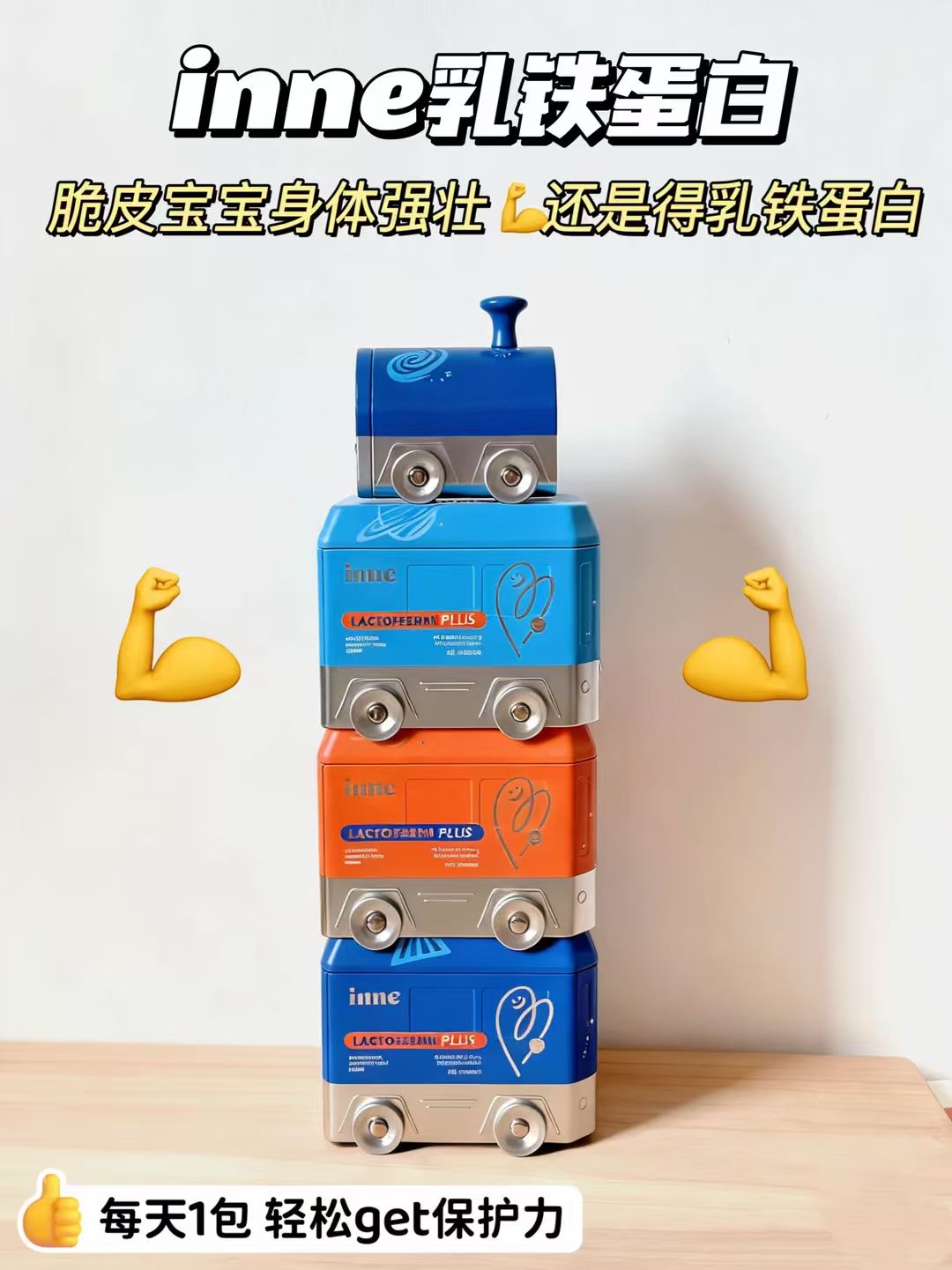 inne因你小火车乳铁蛋白30包 245.1元 - 86线报 inne因你小火车乳铁蛋白30包 245.1元 - 86线报