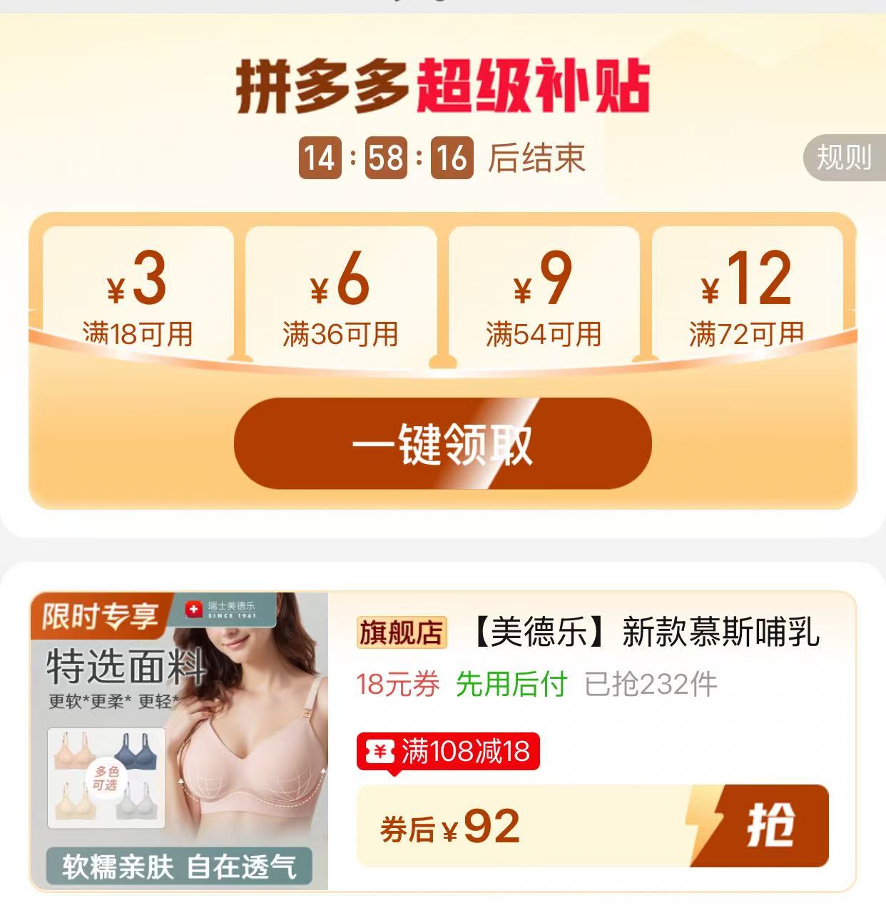 美德乐慕斯哺R内衣拍1共2件 92元 - 线报酷