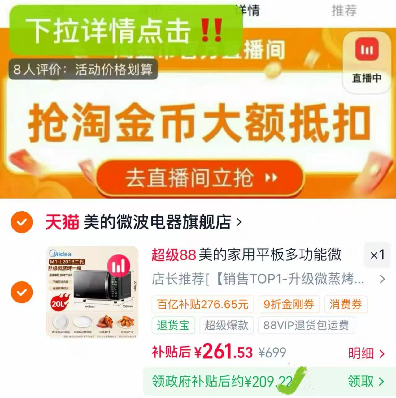美的家微蒸烤箱一体微波炉 209元 - 86线报