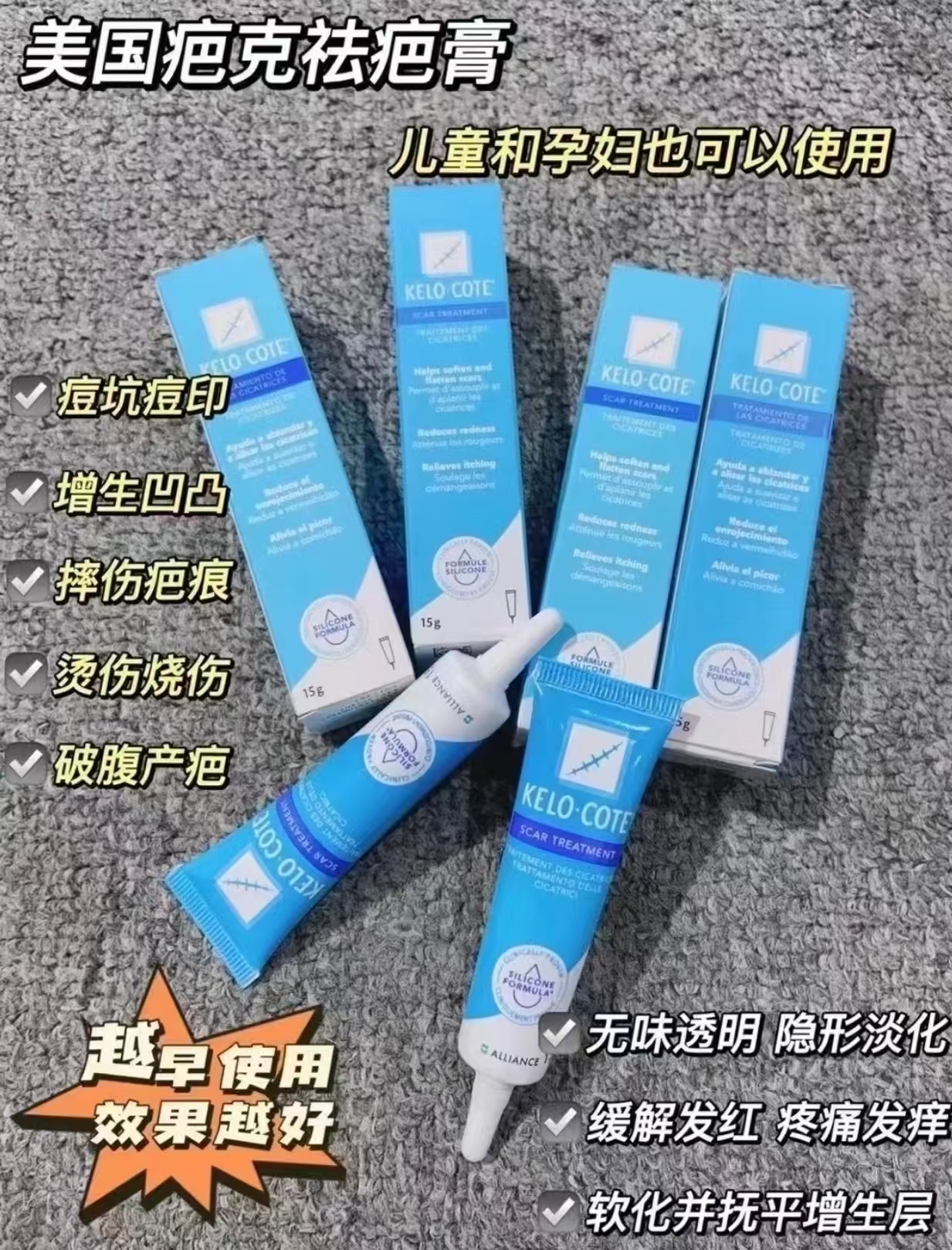 KeloCote芭克祛疤膏15.5g 赠0.5g 203.8元 - 86线报