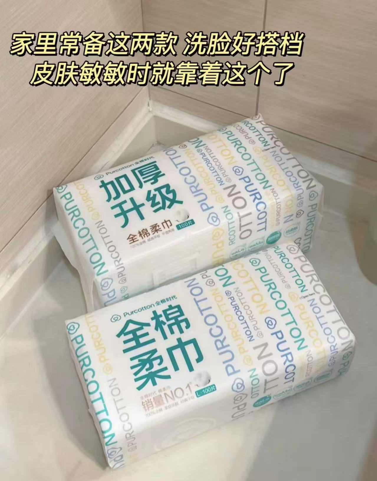 全棉时代棉柔巾100抽大包拍1发18包 183.9元 - 86线报
