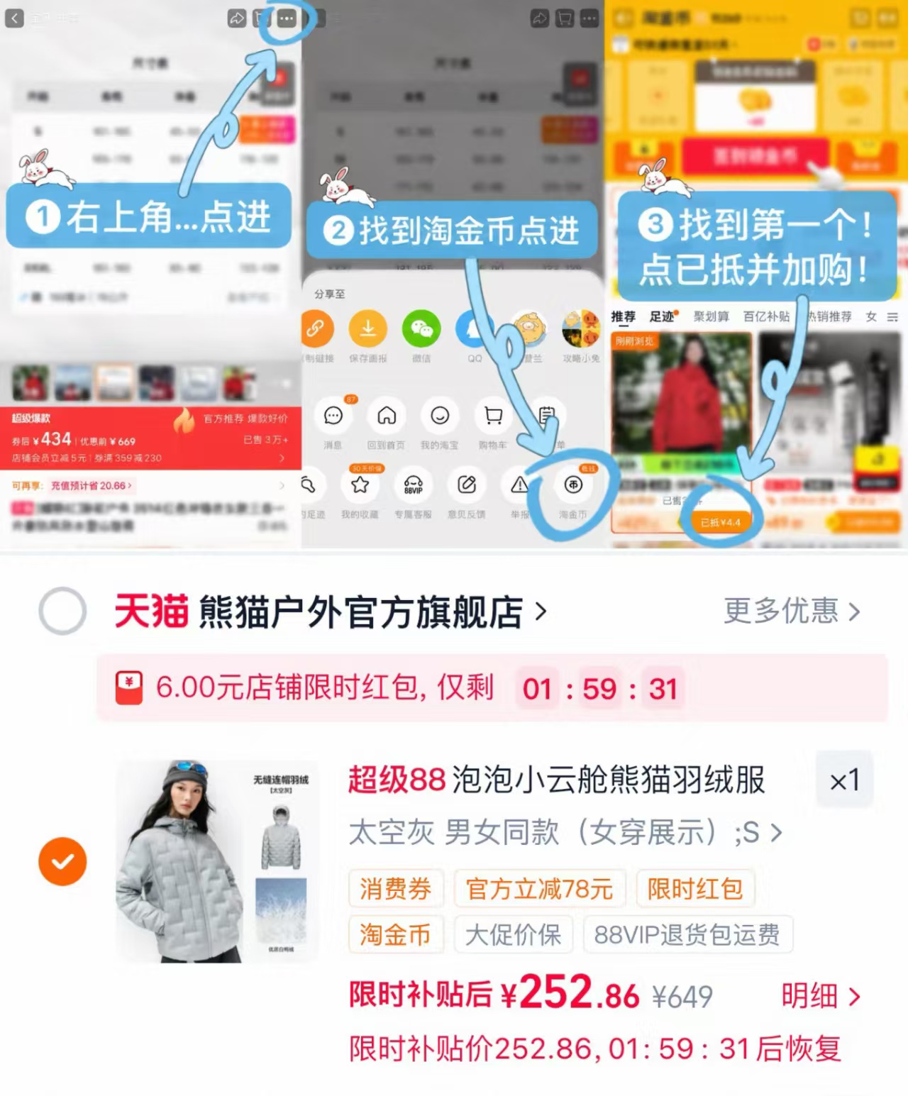 熊猫泡泡羽绒服男女同款情侣装 252元 - 86线报 熊猫泡泡羽绒服男女同款情侣装 252元 - 86线报